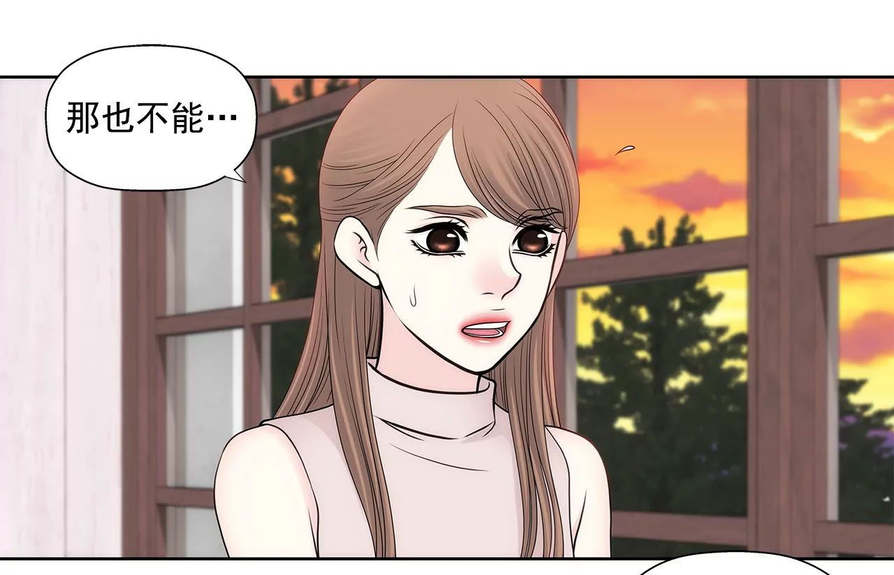第257话 吵架-第258话