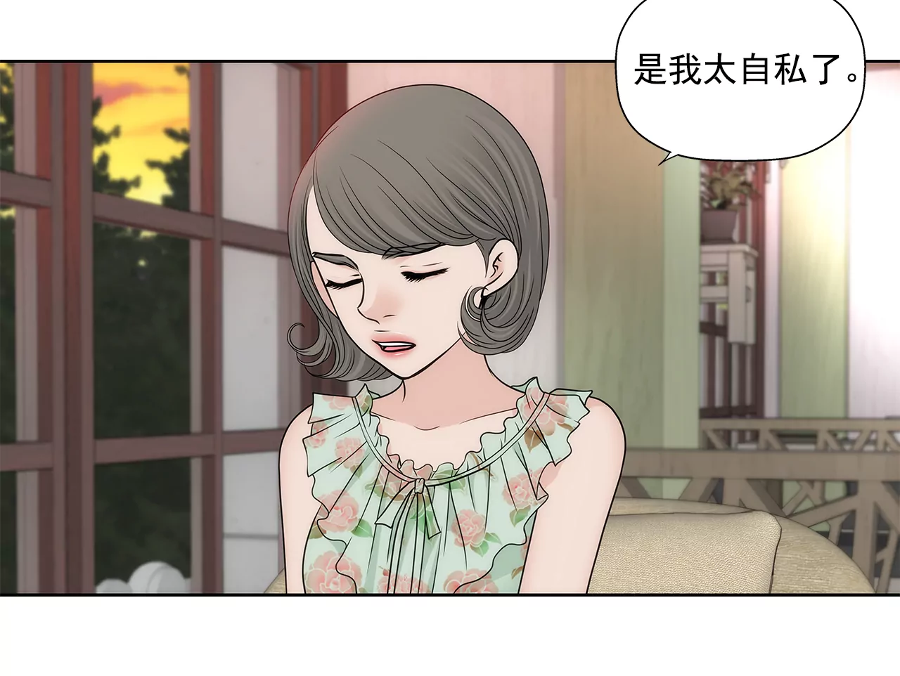 第257话 吵架-第258话