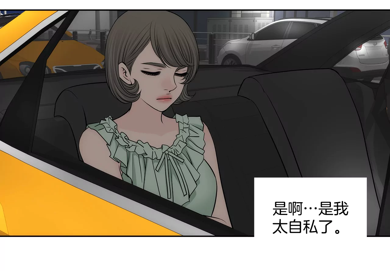 第257话 吵架-第258话