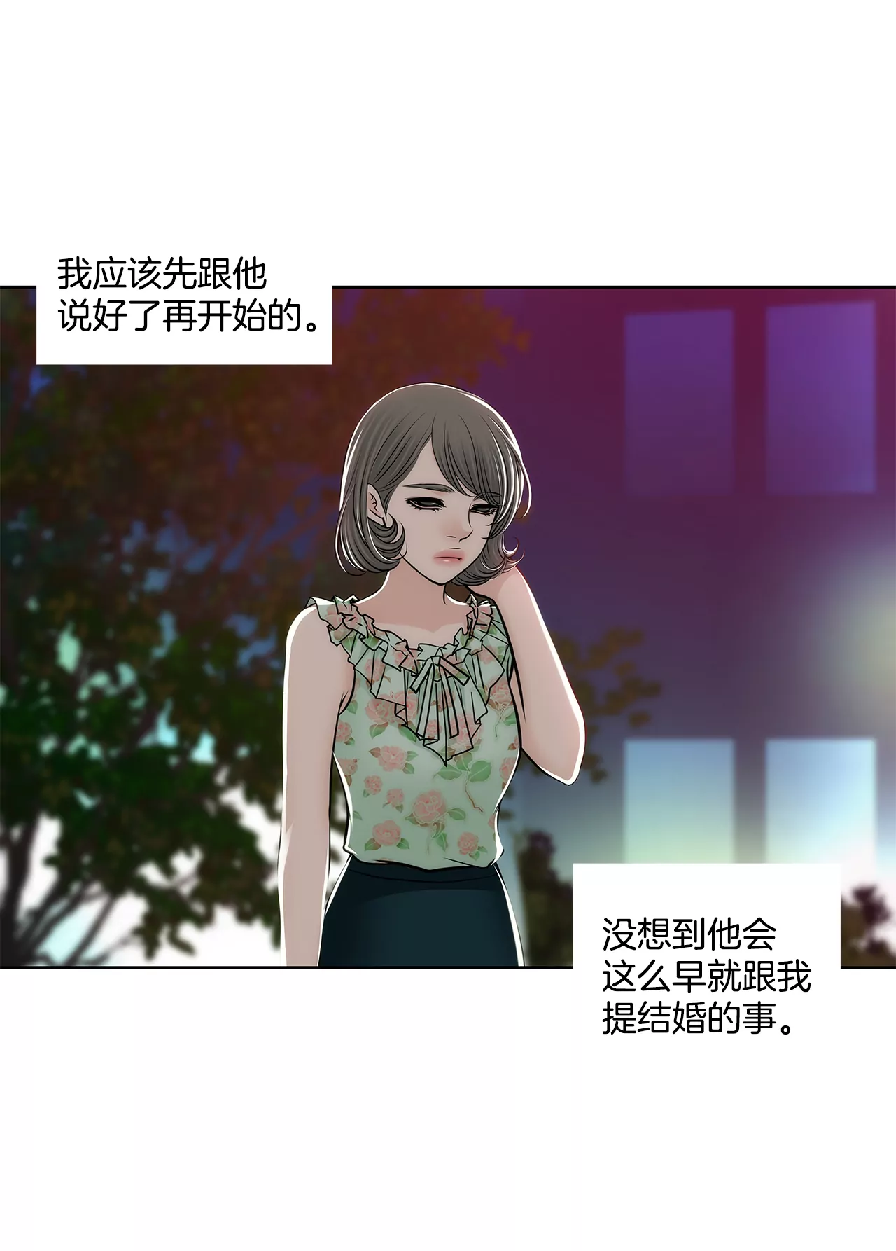 第257话 吵架-第258话