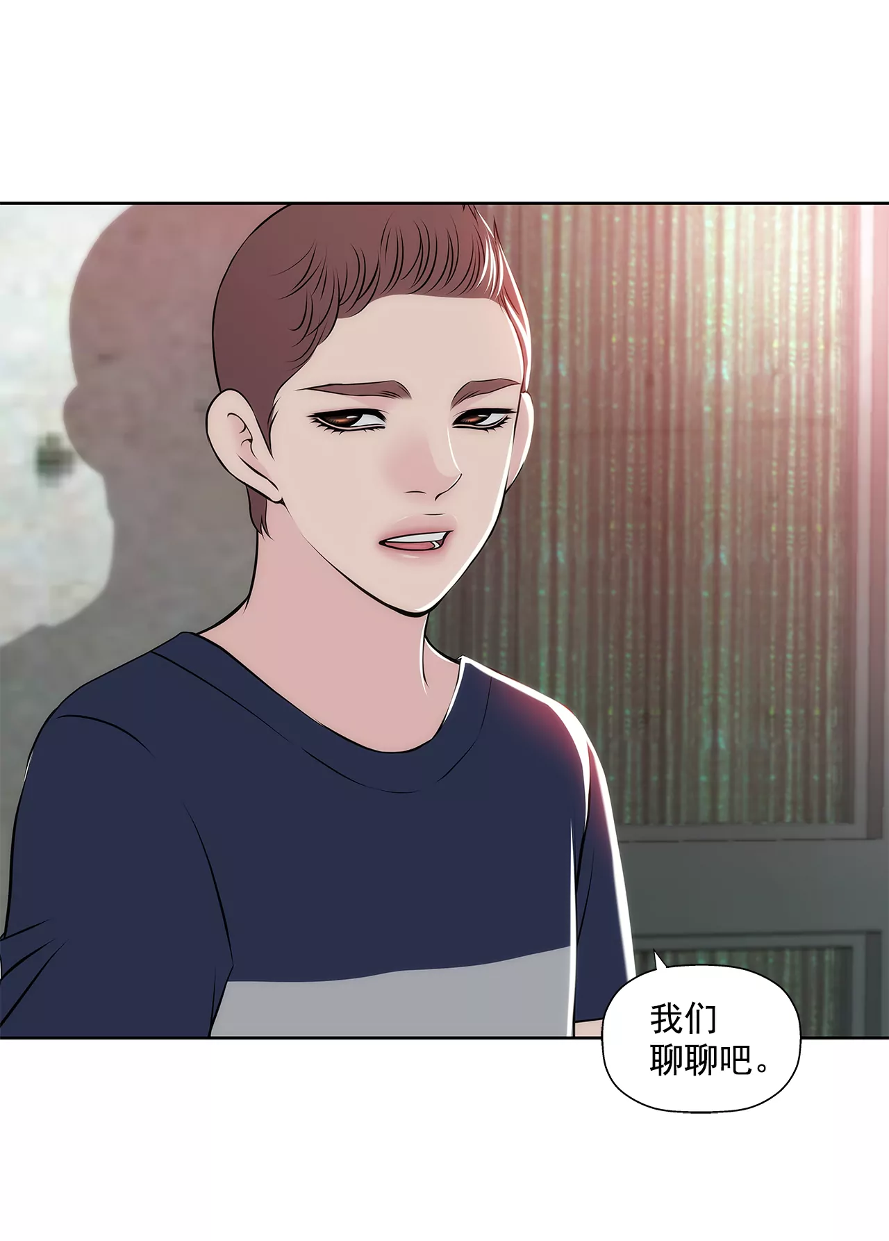 第257话 吵架-第258话
