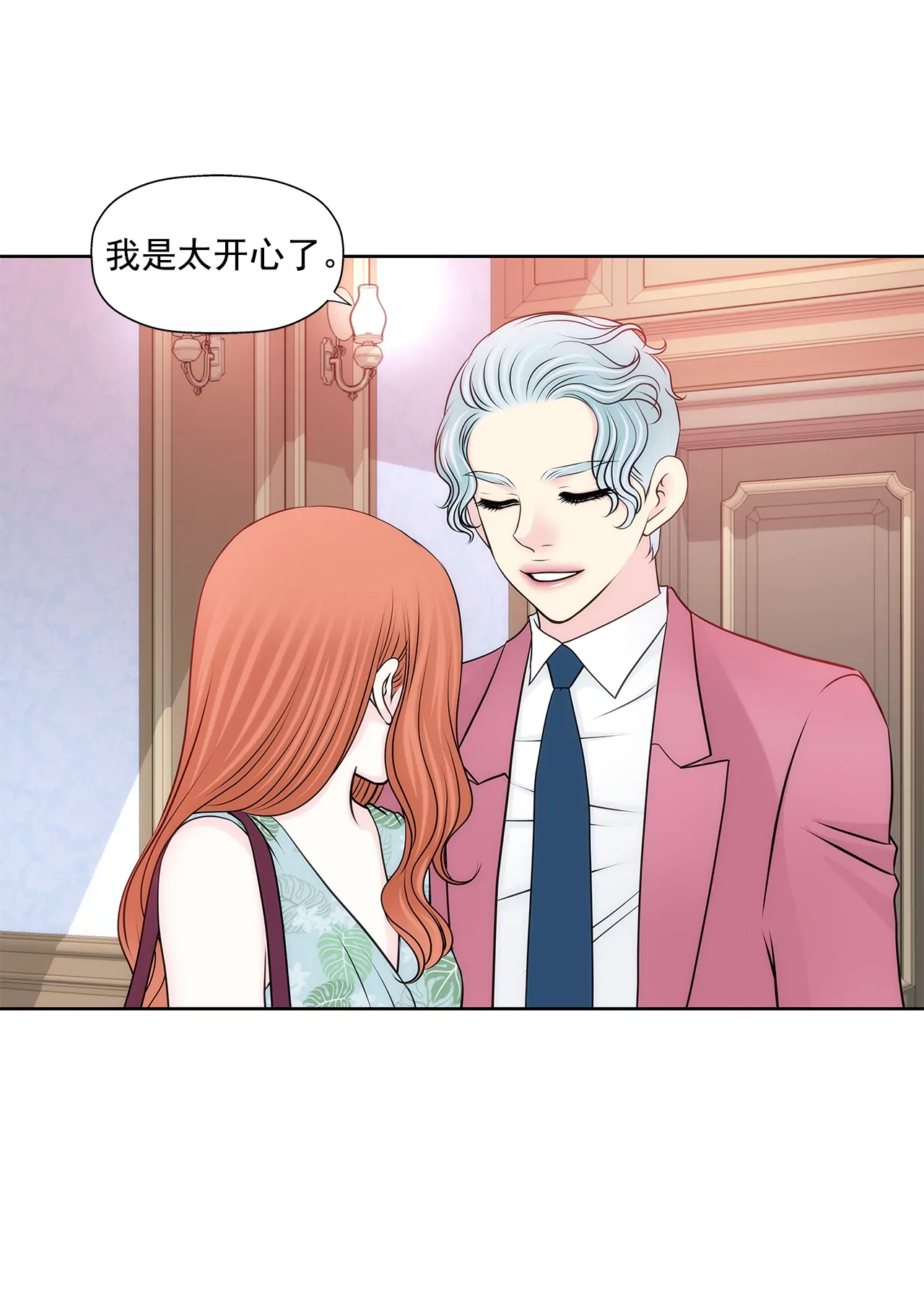 第257话 吵架-第258话