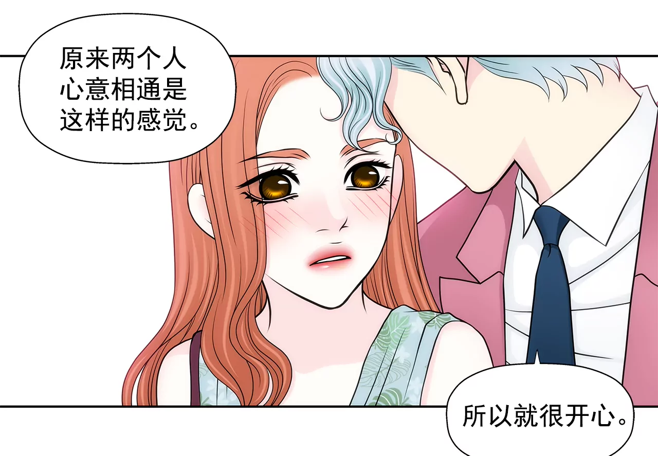 第257话 吵架-第258话