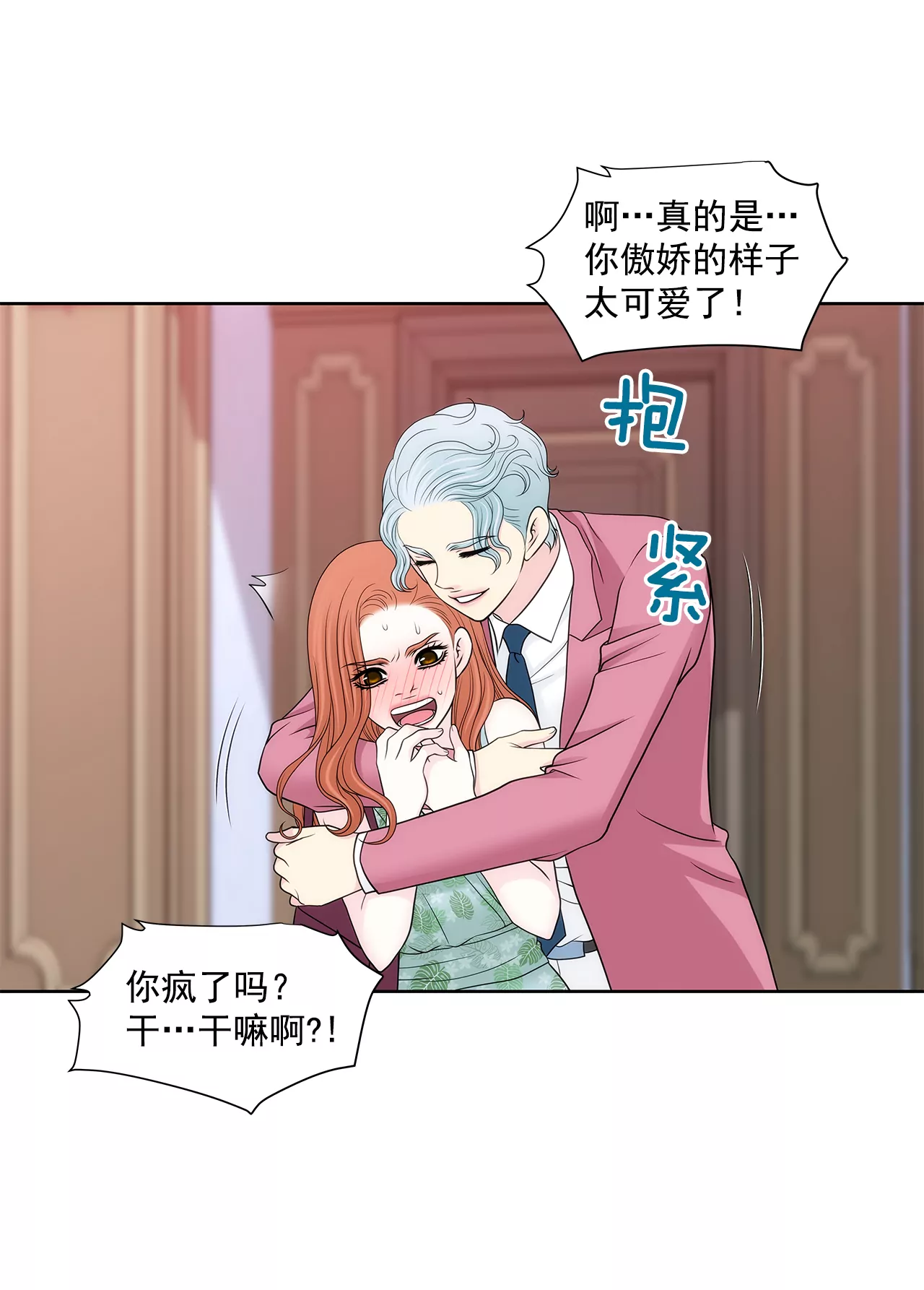 第257话 吵架-第258话