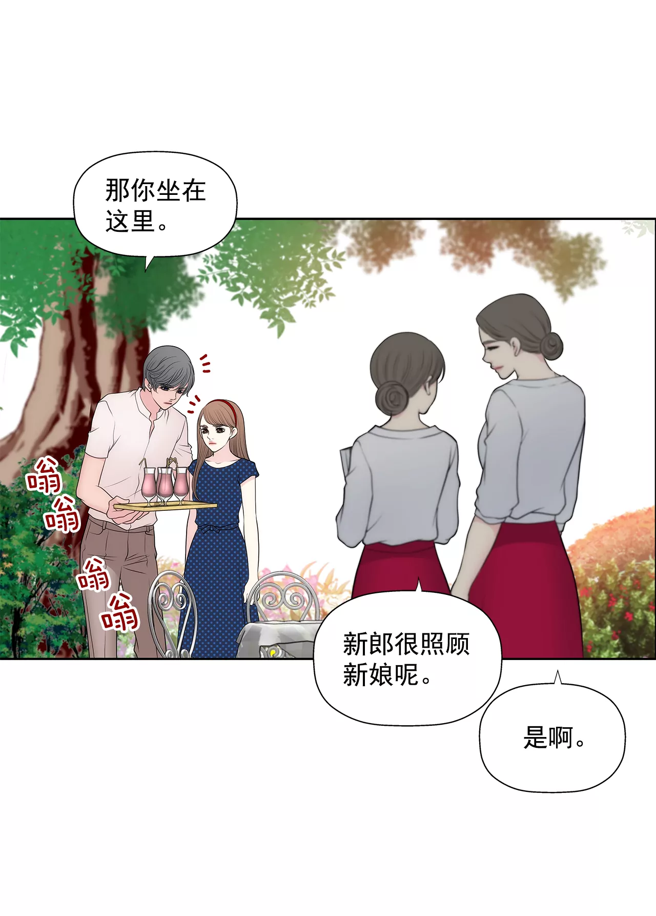 第259话 秀恩爱-第260话