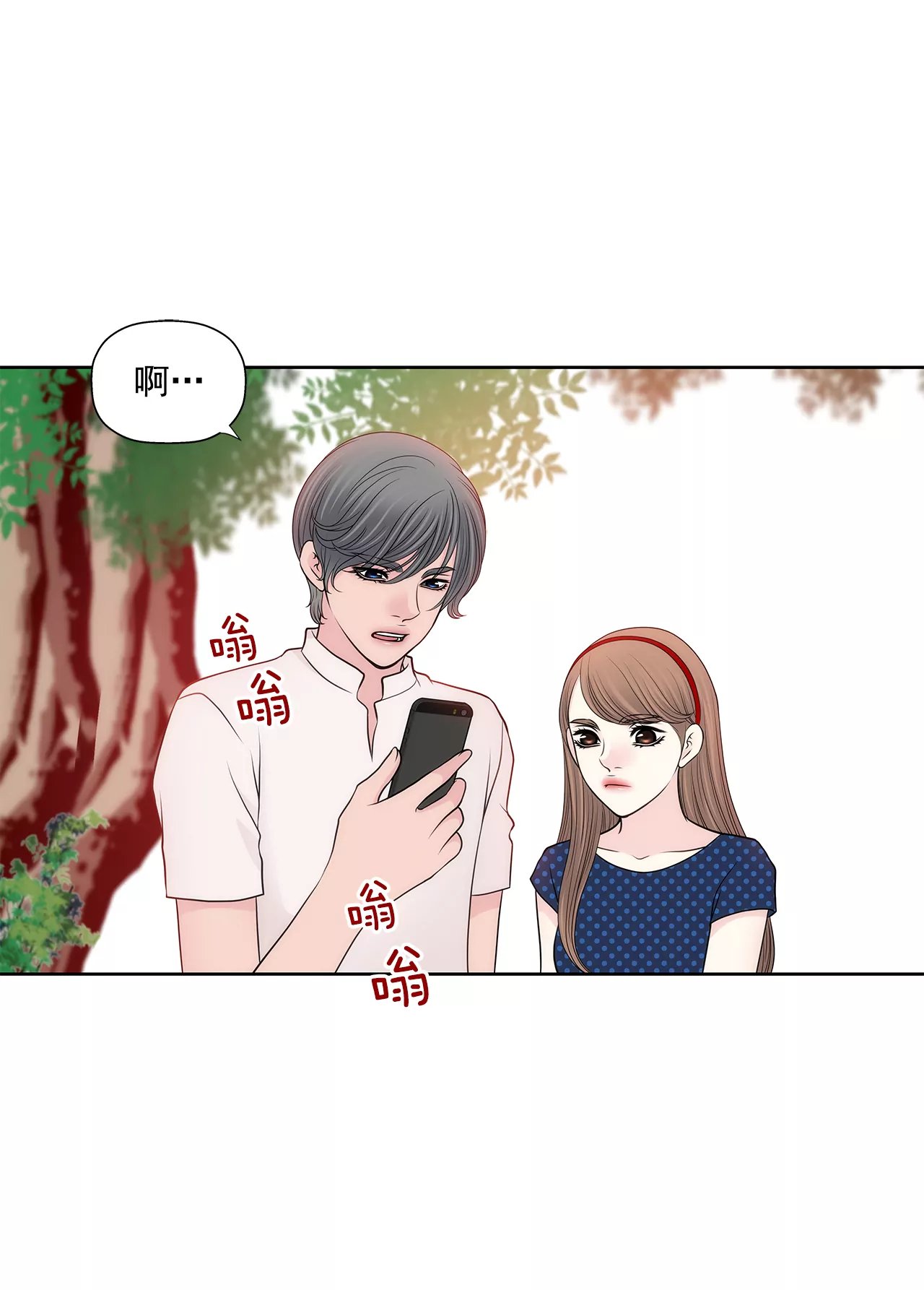 第259话 秀恩爱-第260话