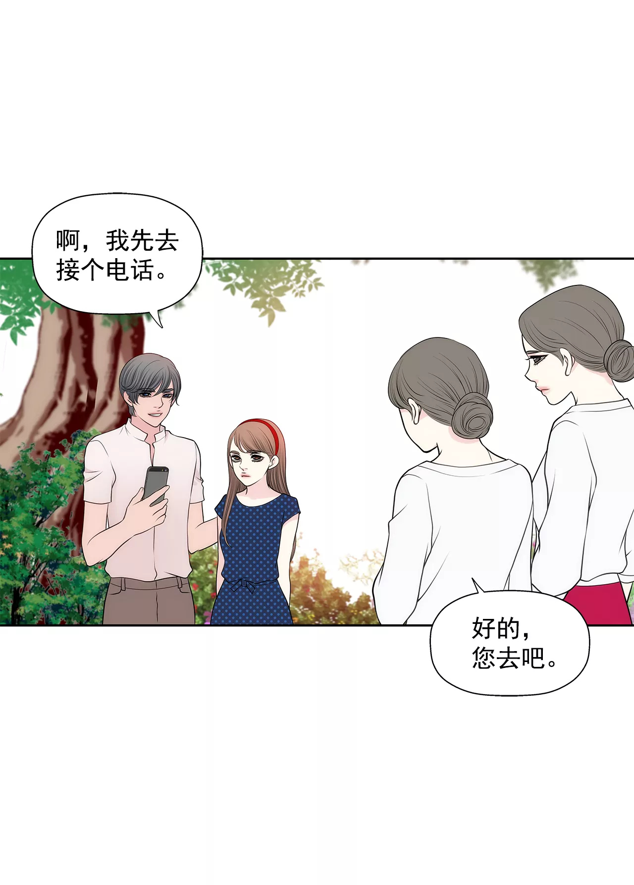 第259话 秀恩爱-第260话