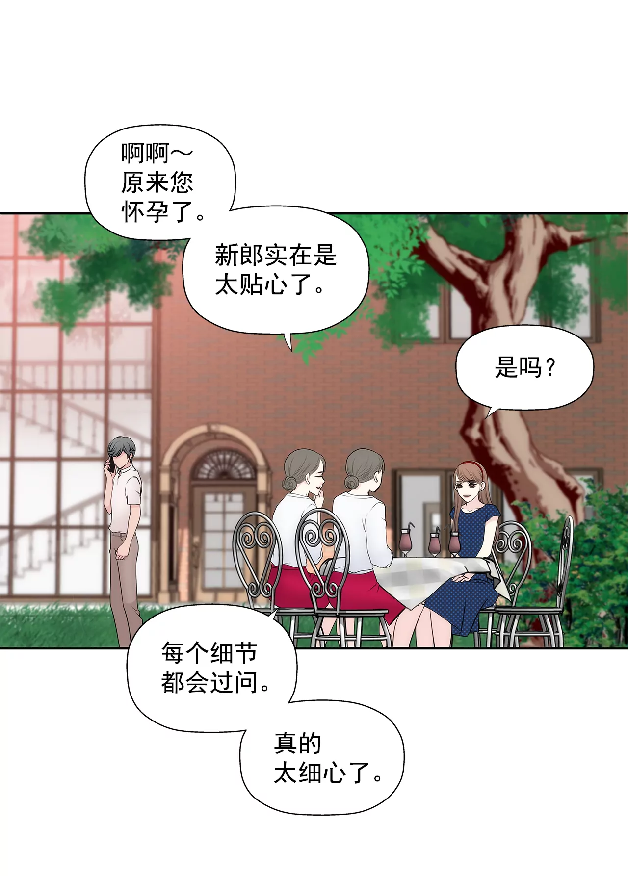 第259话 秀恩爱-第260话