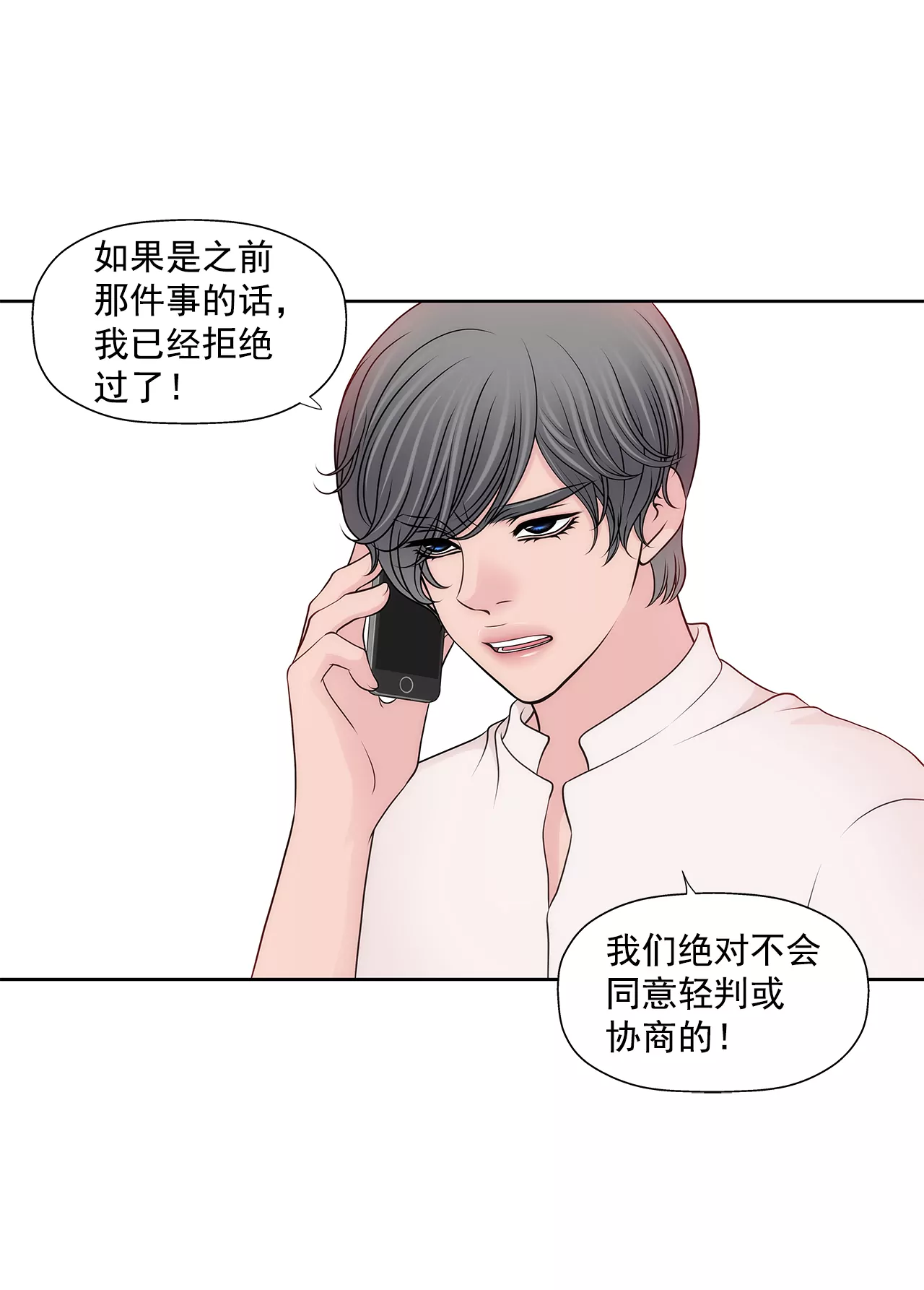 第259话 秀恩爱-第260话