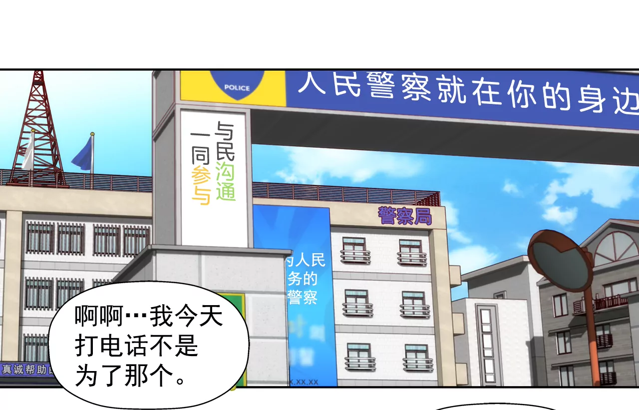 第259话 秀恩爱-第260话