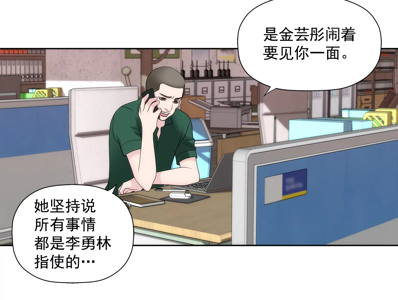 第259话 秀恩爱-第260话