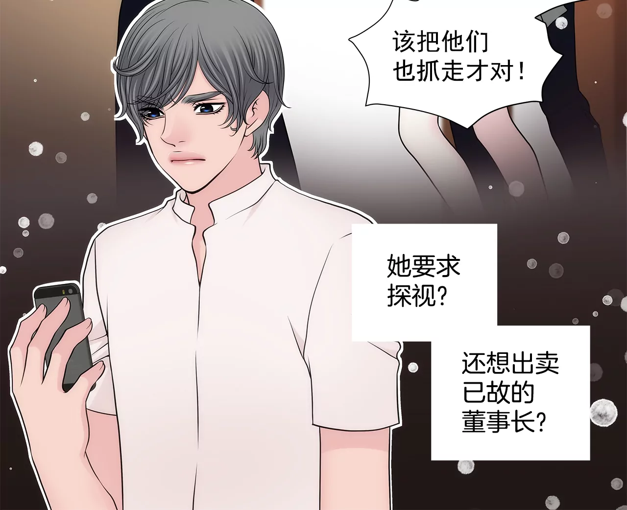 第259话 秀恩爱-第260话