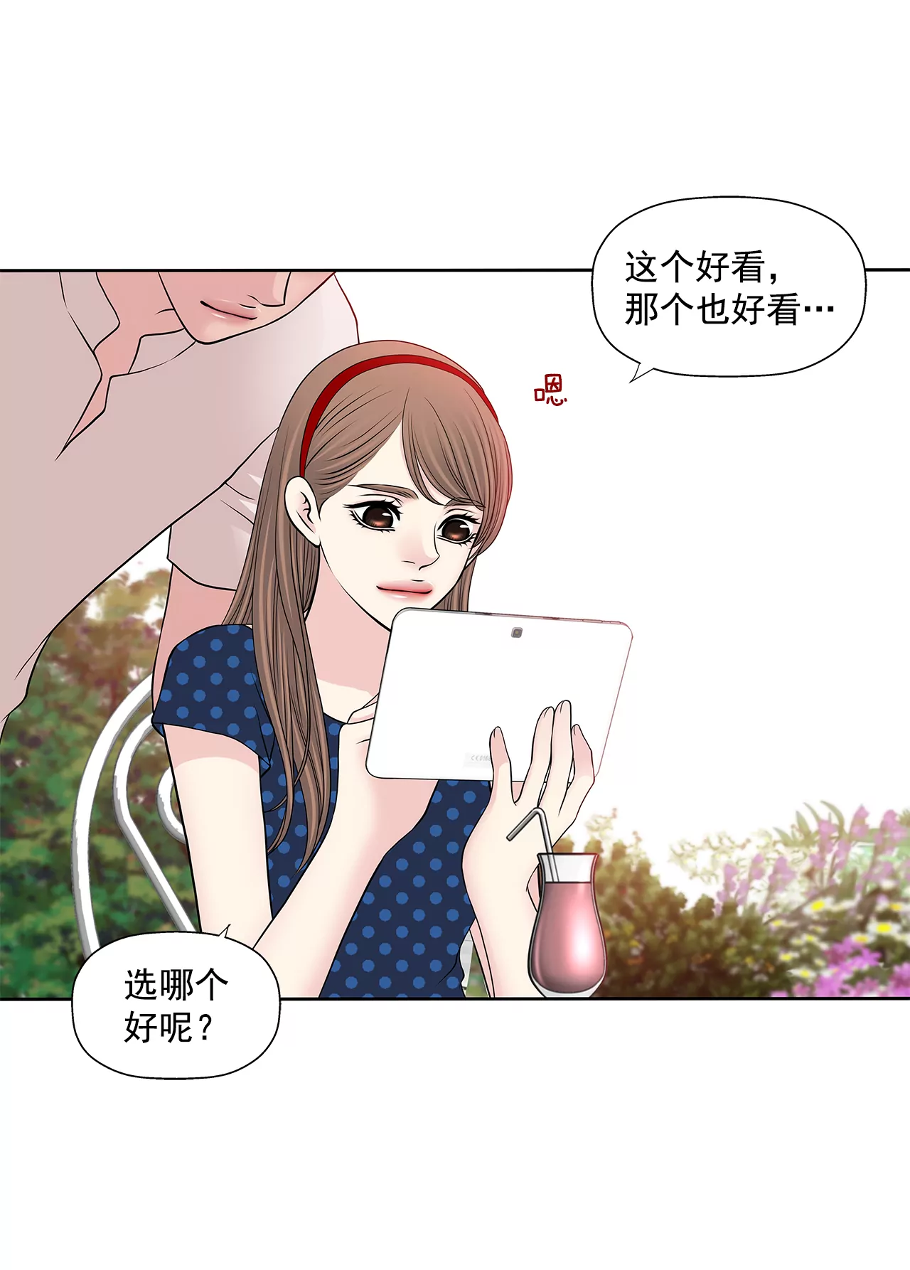 第259话 秀恩爱-第260话