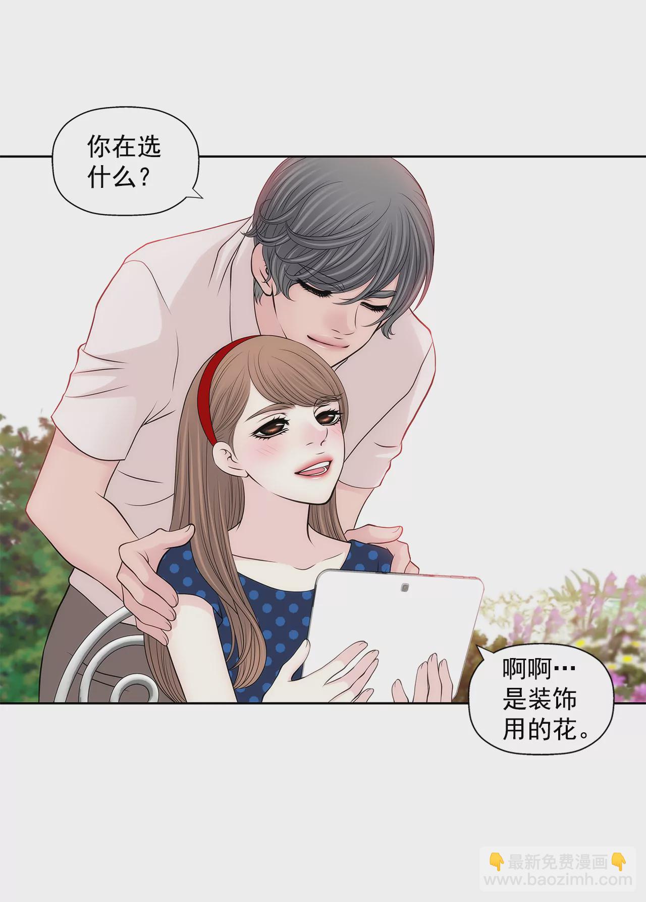 第259话 秀恩爱-第260话