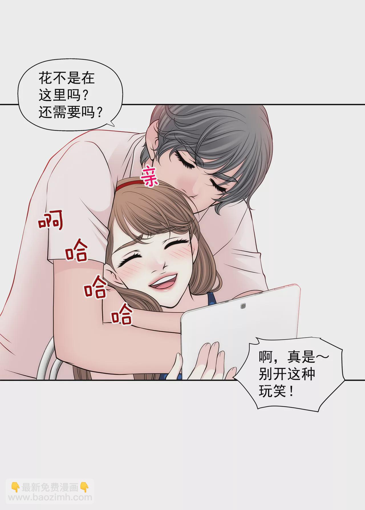 第259话 秀恩爱-第260话
