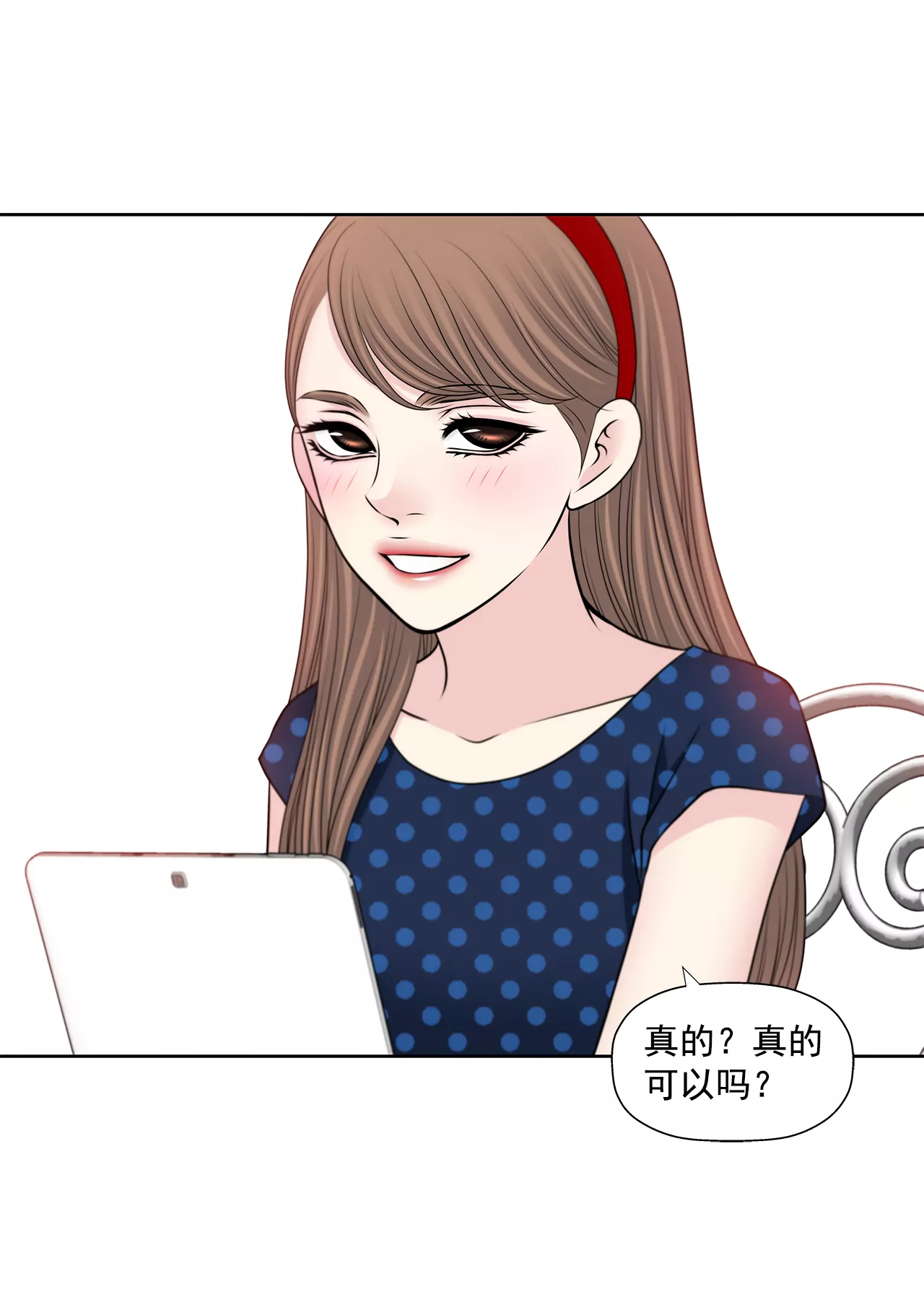 第259话 秀恩爱-第260话
