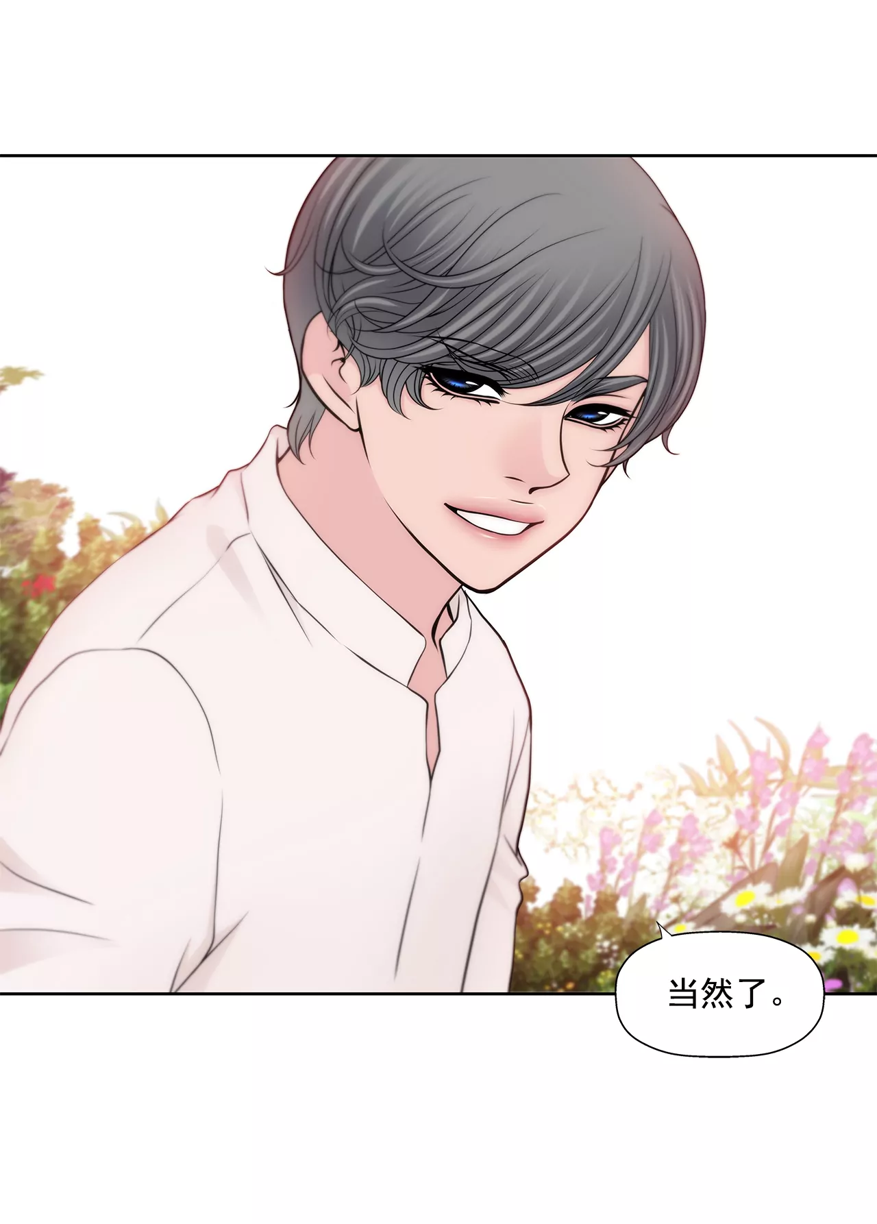 第259话 秀恩爱-第260话