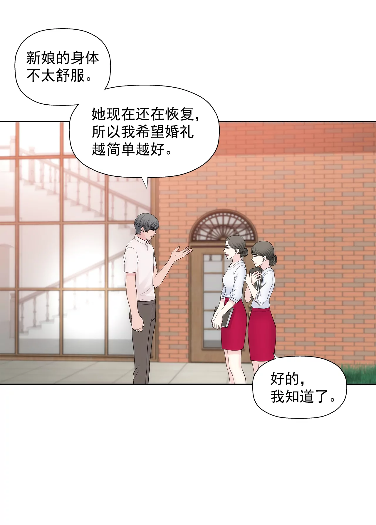 第259话 秀恩爱-第260话