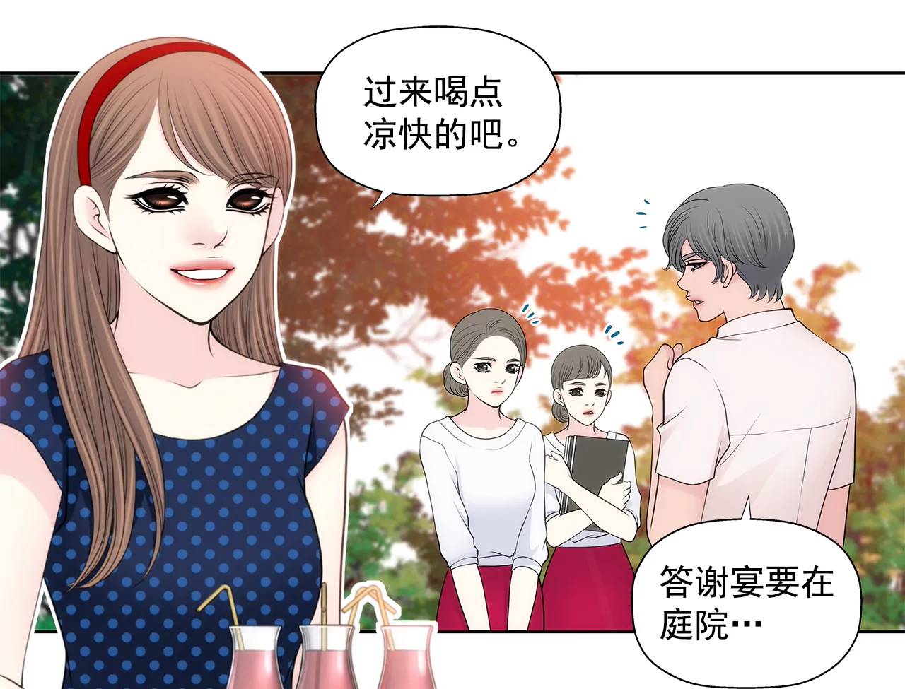 第259话 秀恩爱-第260话