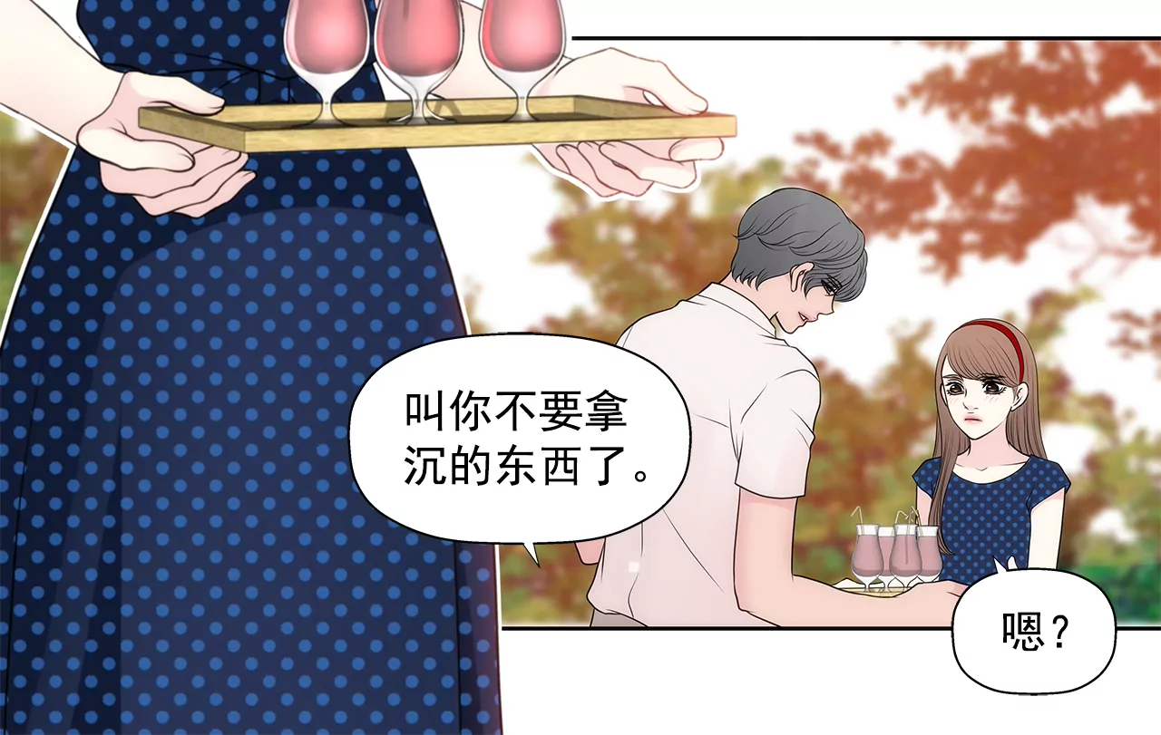 第259话 秀恩爱-第260话