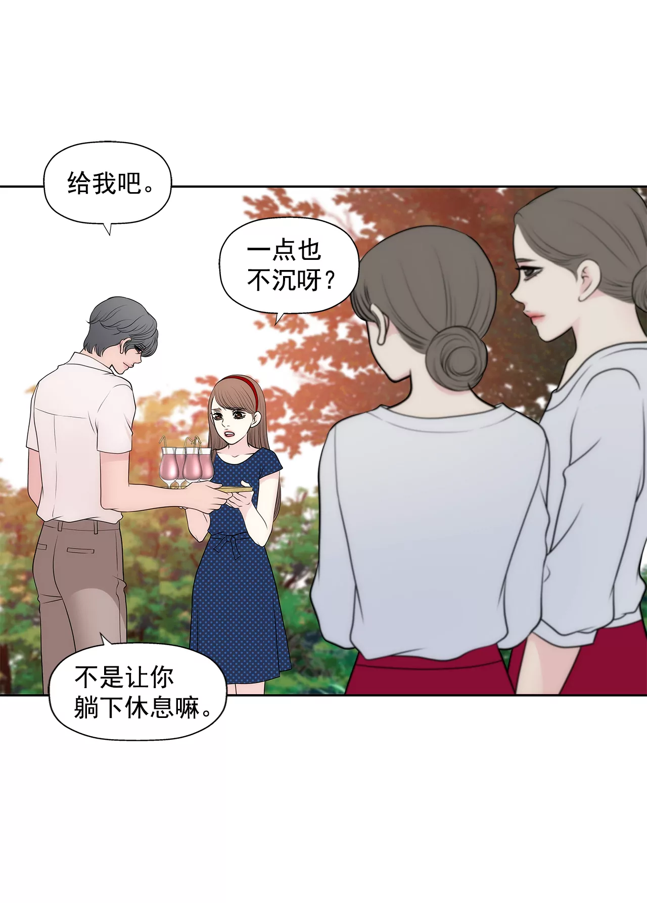 第259话 秀恩爱-第260话