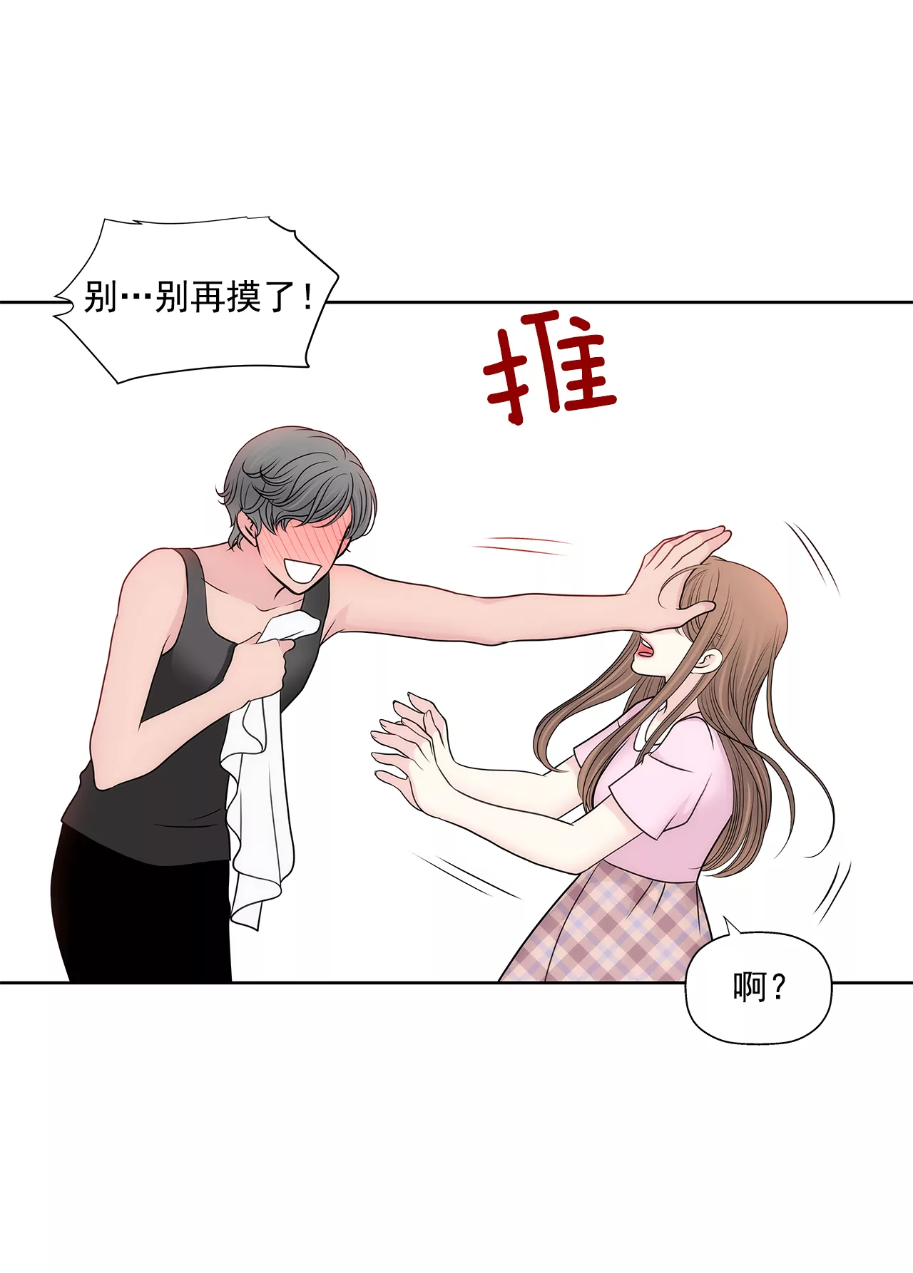 第261话 探视-第262话