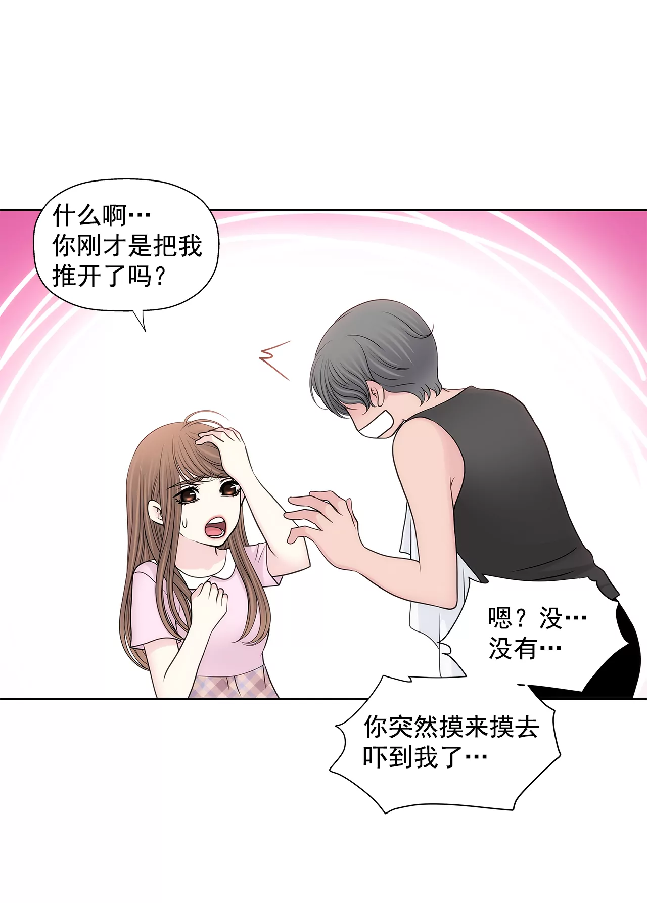 第261话 探视-第262话