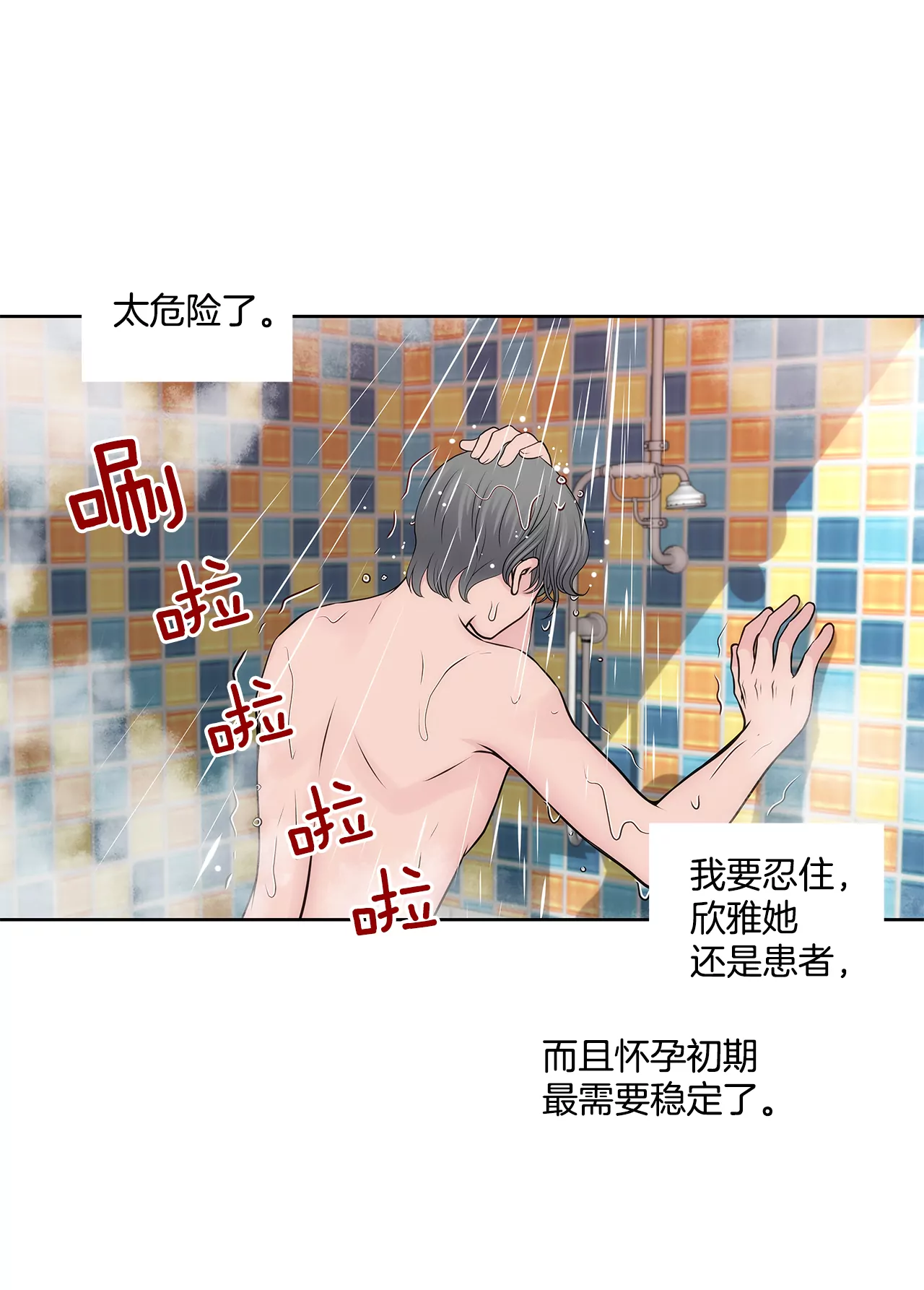 第261话 探视-第262话