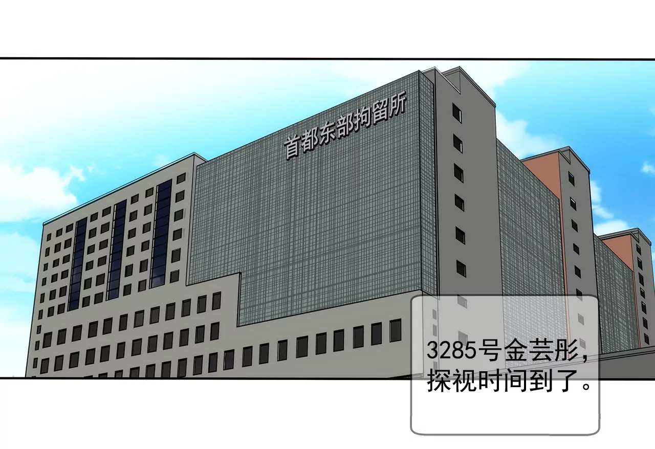 第261话 探视-第262话