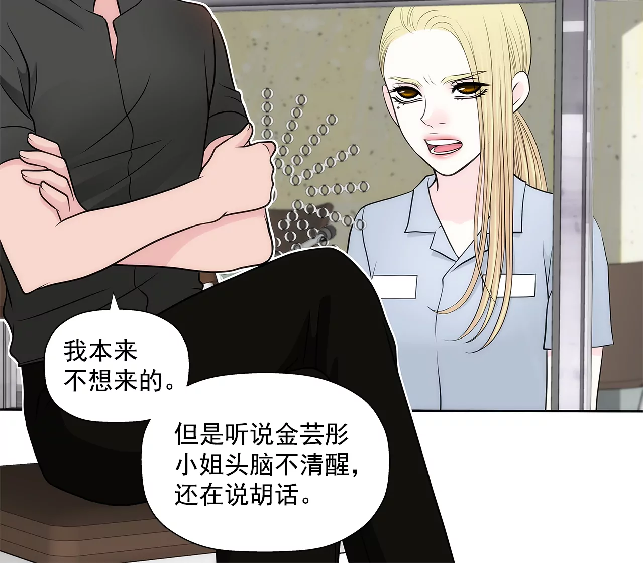 第261话 探视-第262话
