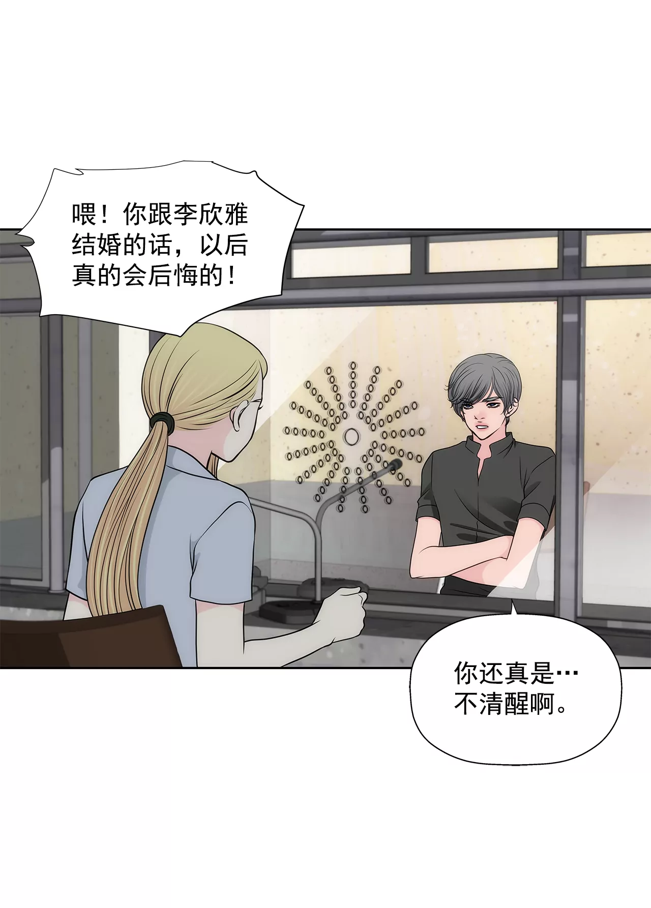第261话 探视-第262话