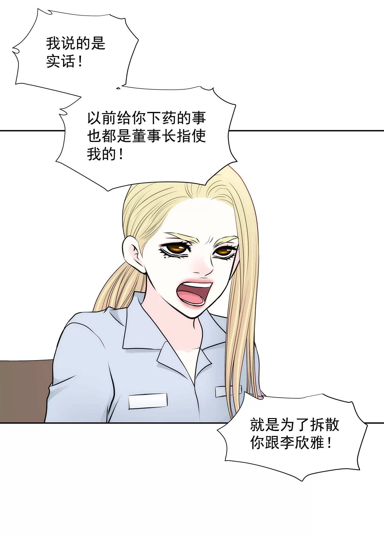第261话 探视-第262话
