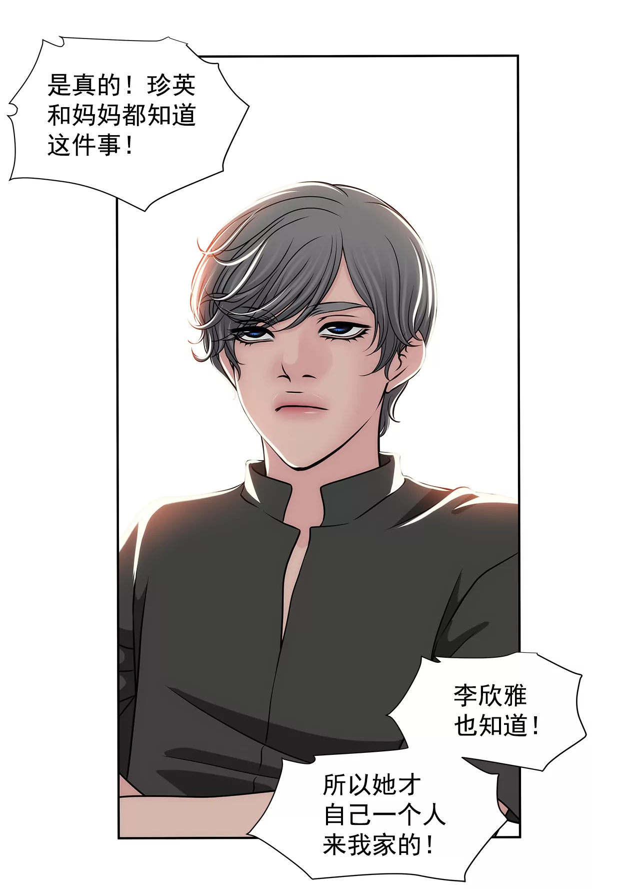 第261话 探视-第262话