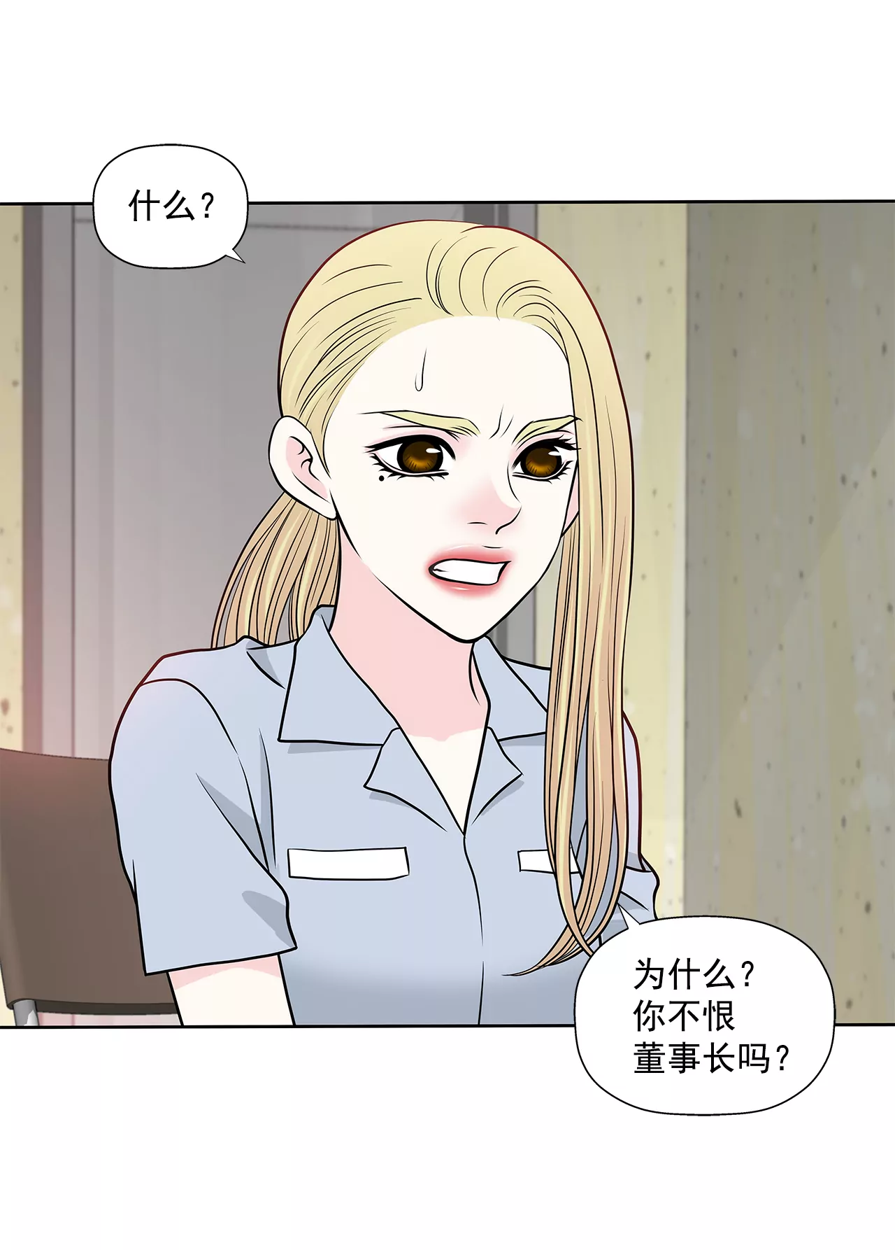 第261话 探视-第262话