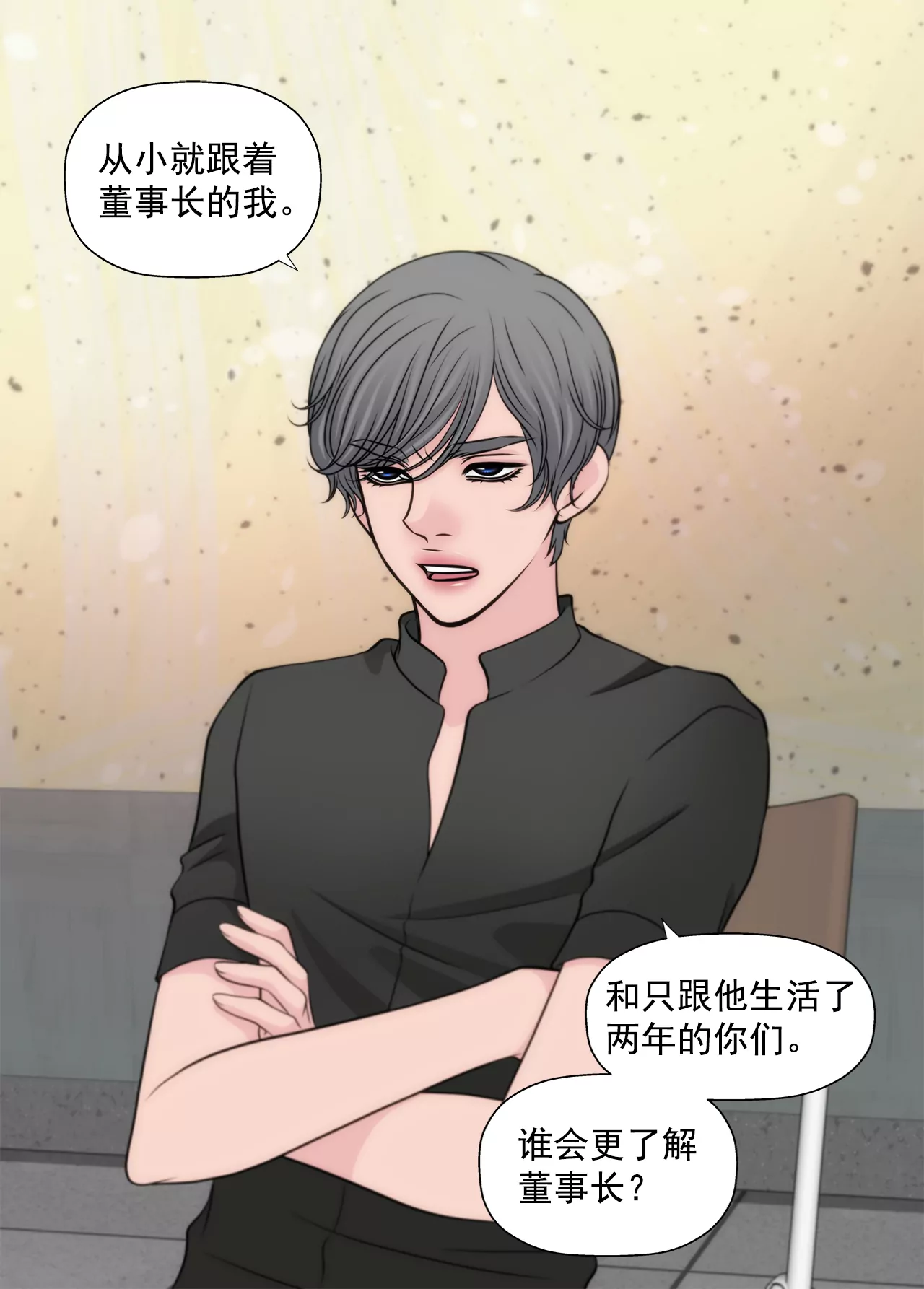 第261话 探视-第262话