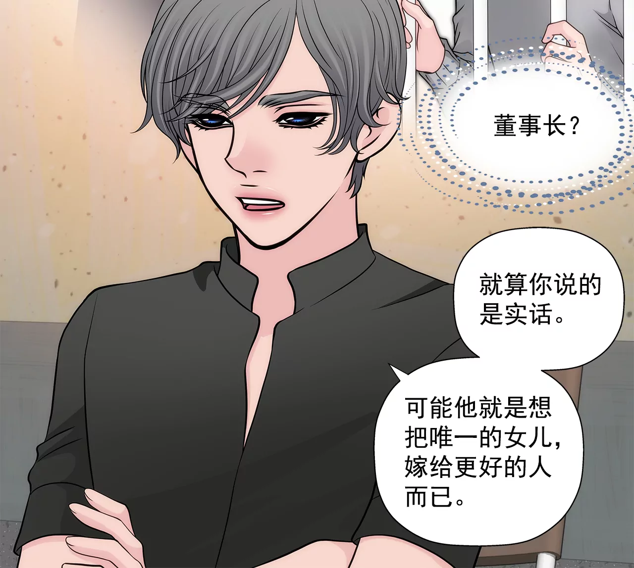第261话 探视-第262话