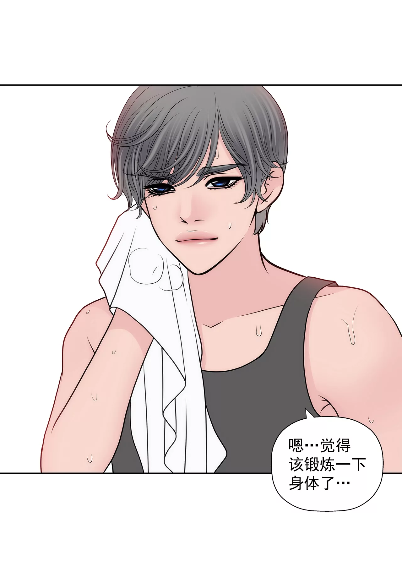 第261话 探视-第262话