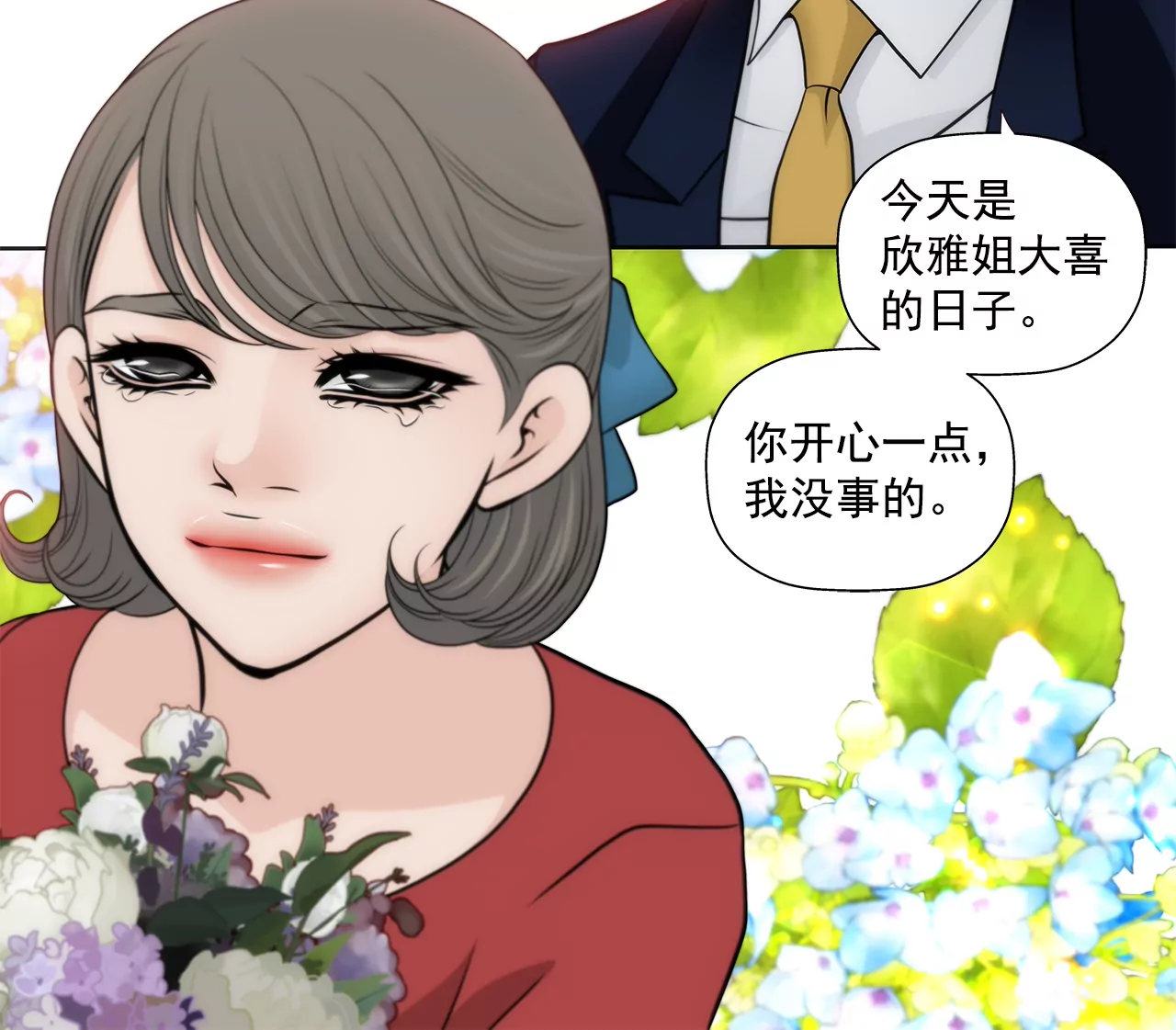 第263话 婚礼-第264话