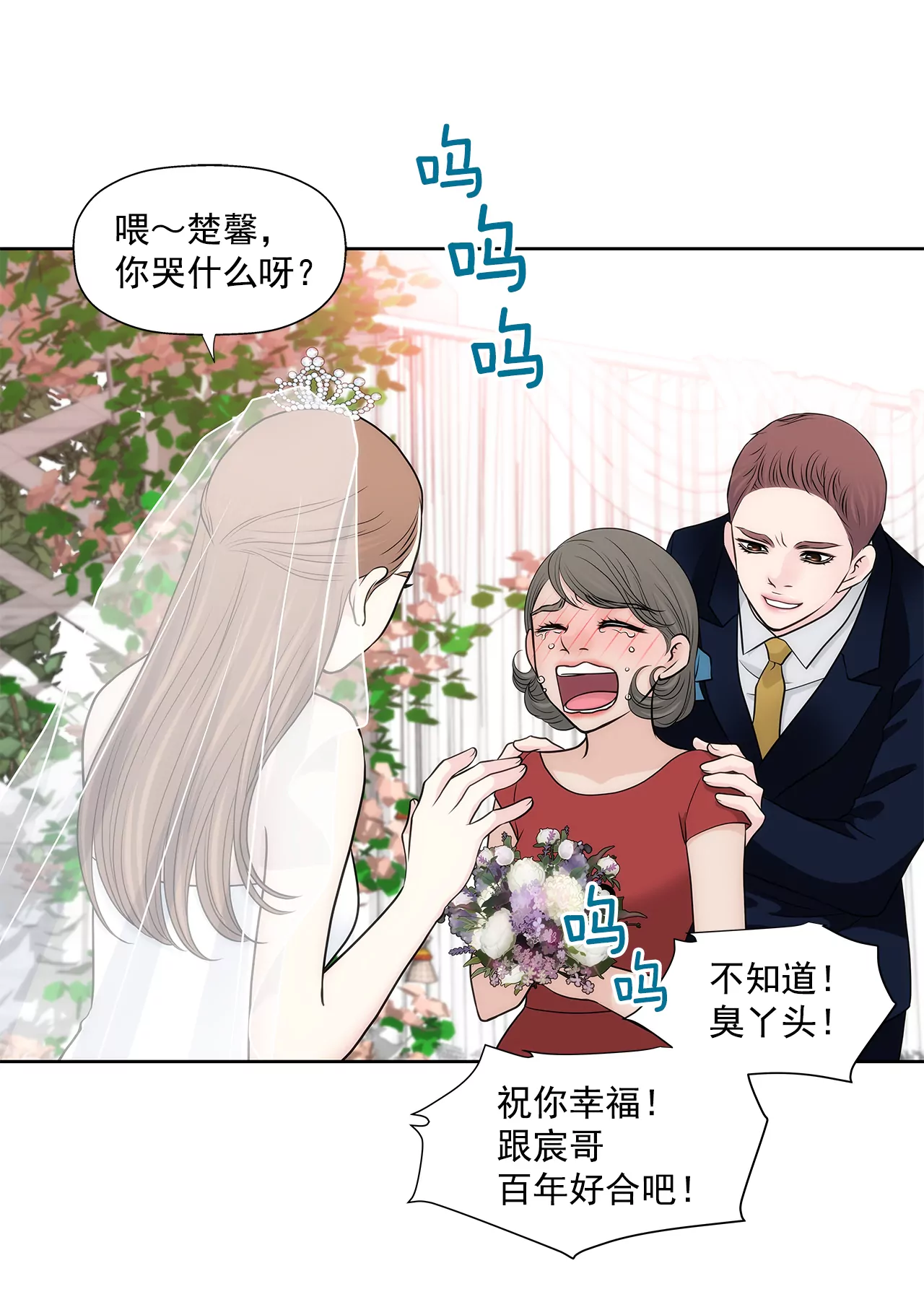 第263话 婚礼-第264话