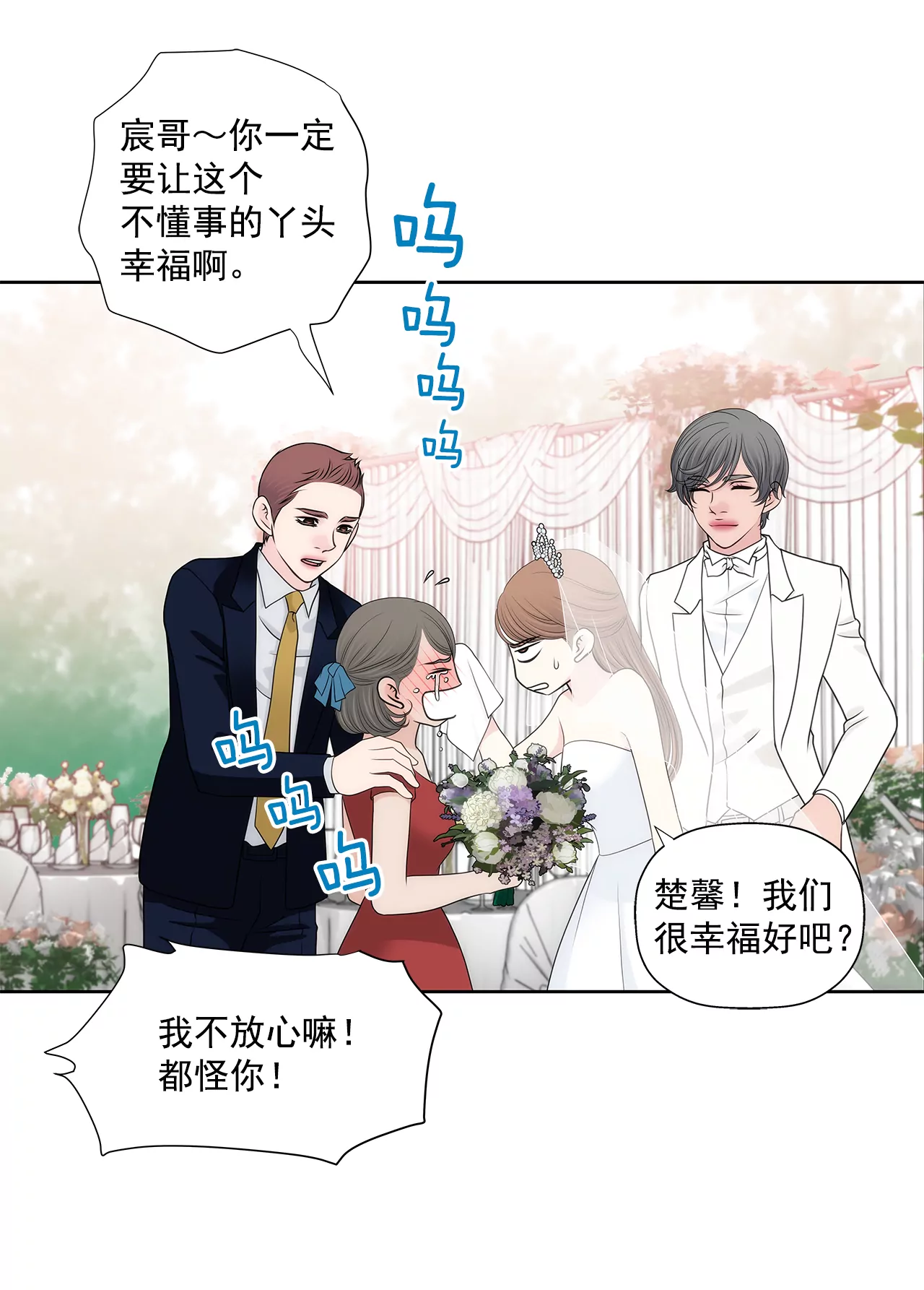 第263话 婚礼-第264话