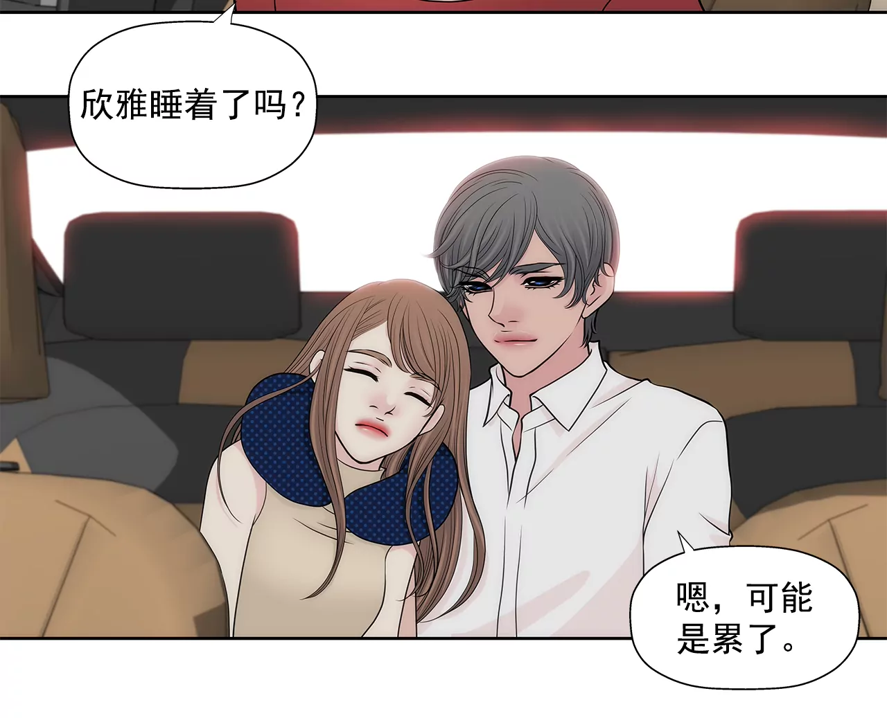 第263话 婚礼-第264话
