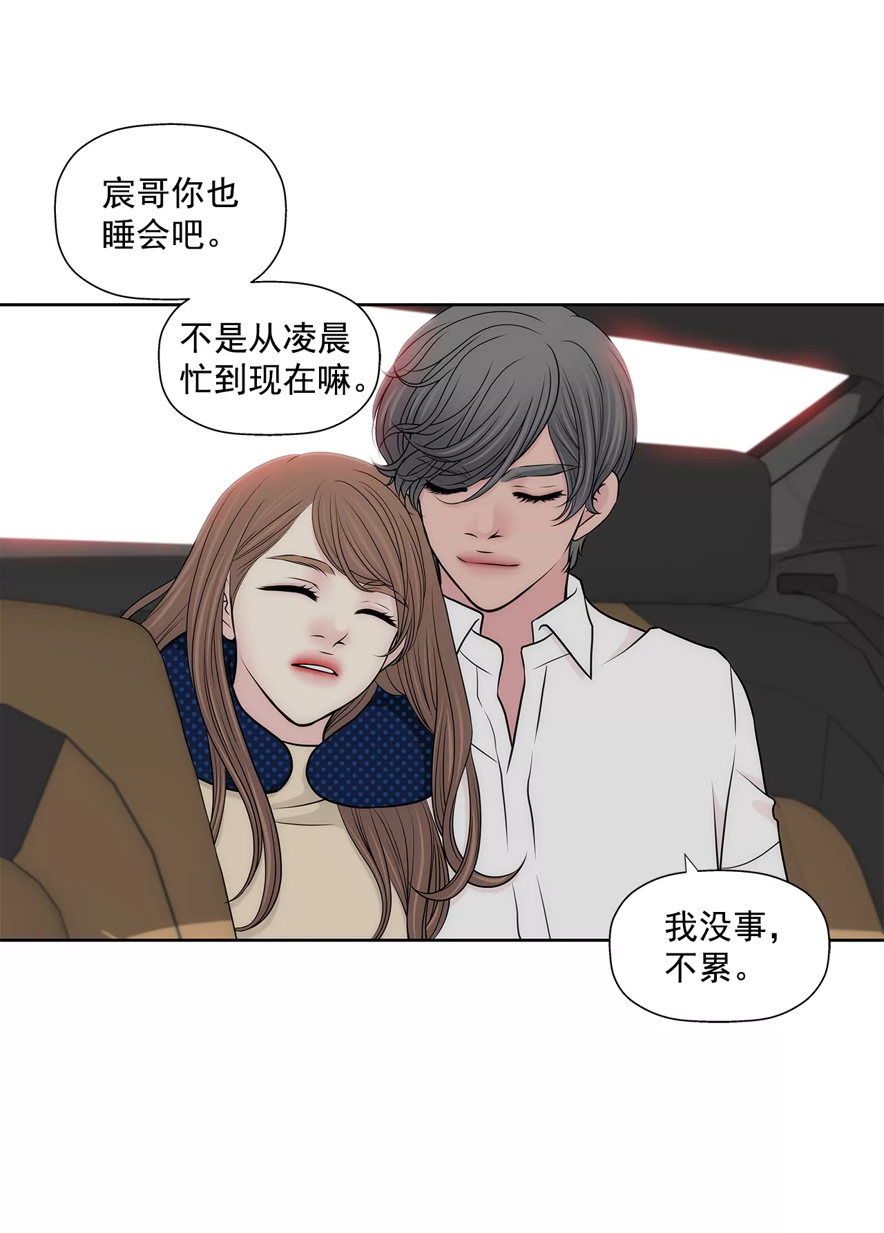第263话 婚礼-第264话
