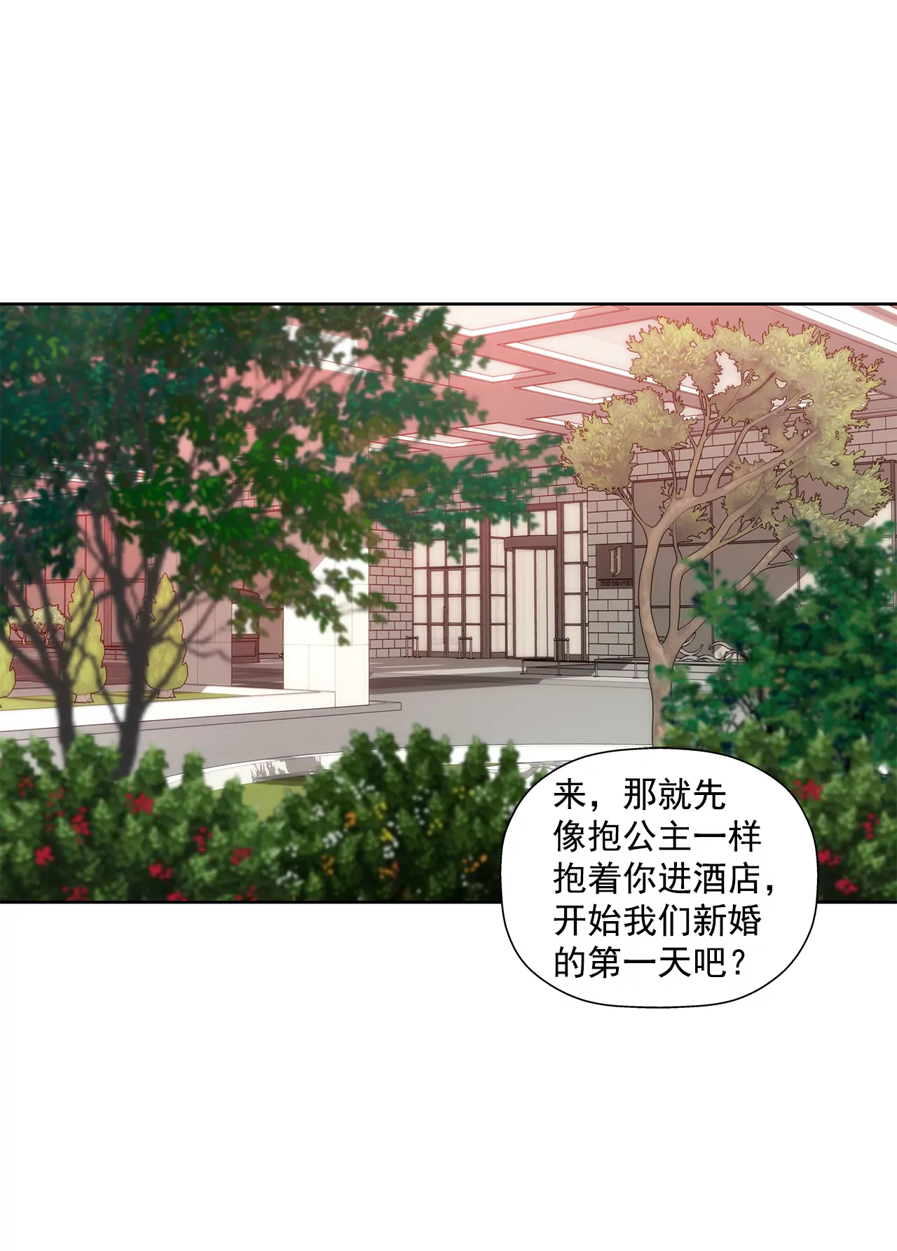 第263话 婚礼-第264话