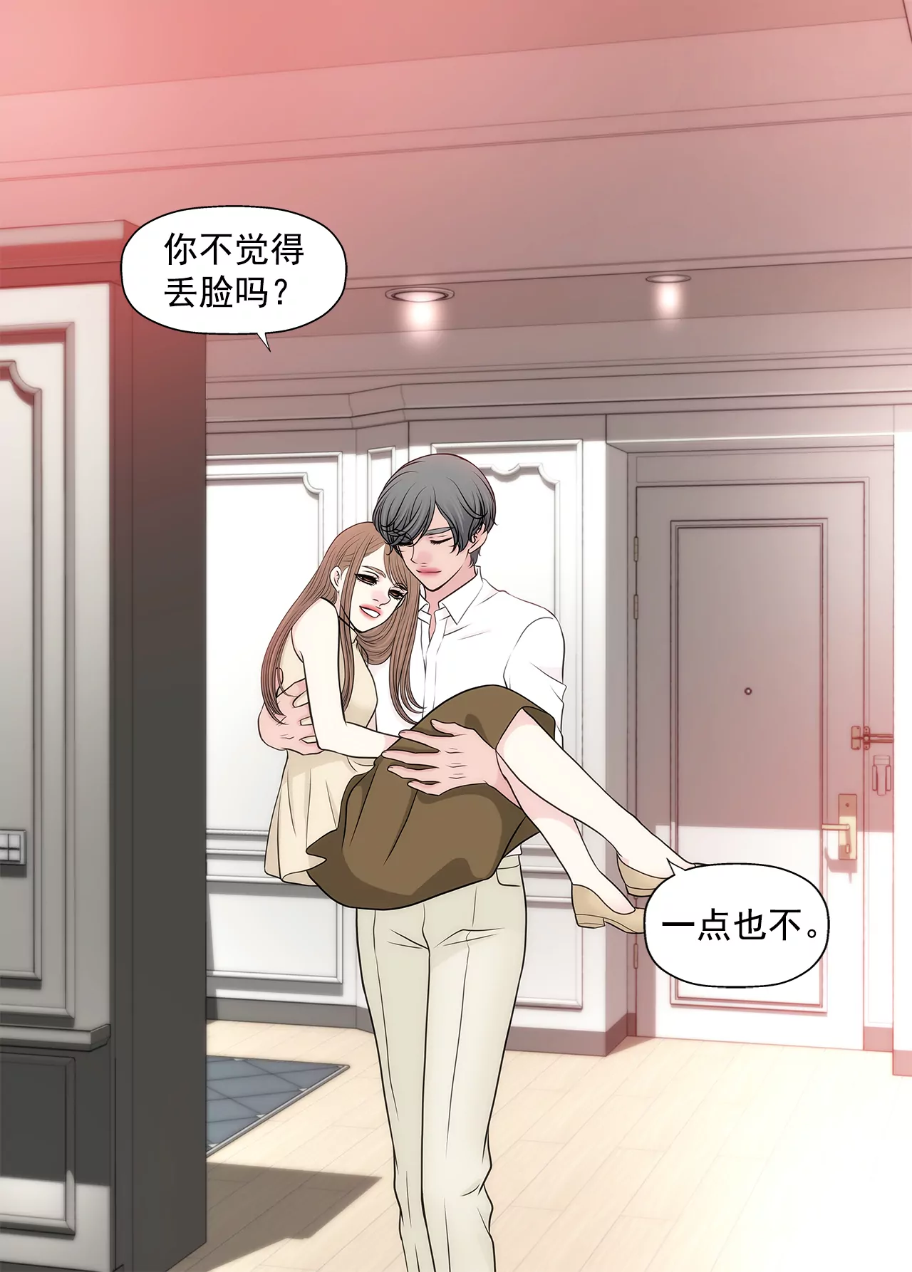 第263话 婚礼-第264话