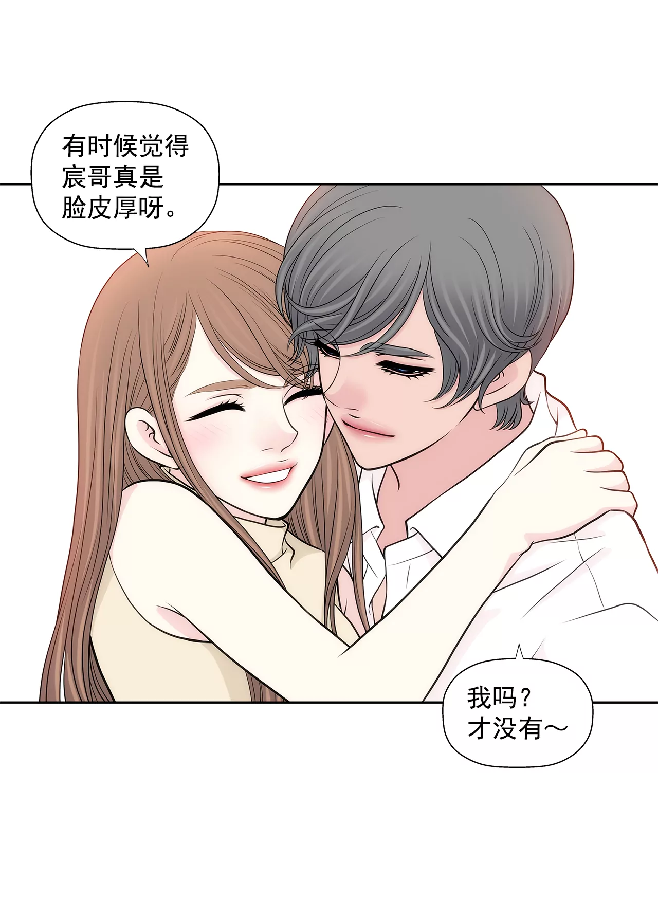 第263话 婚礼-第264话