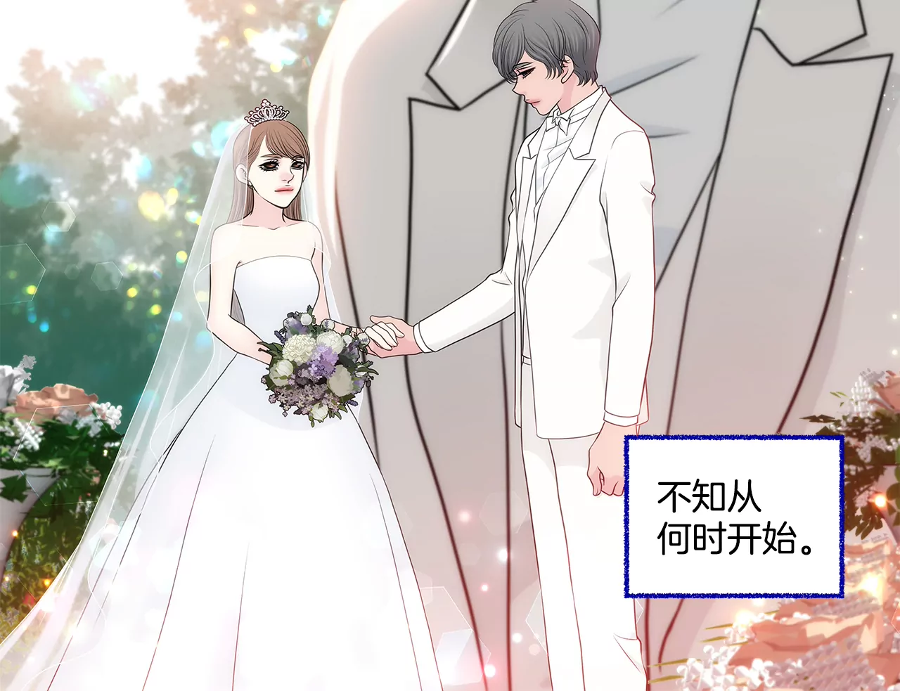 第263话 婚礼-第264话