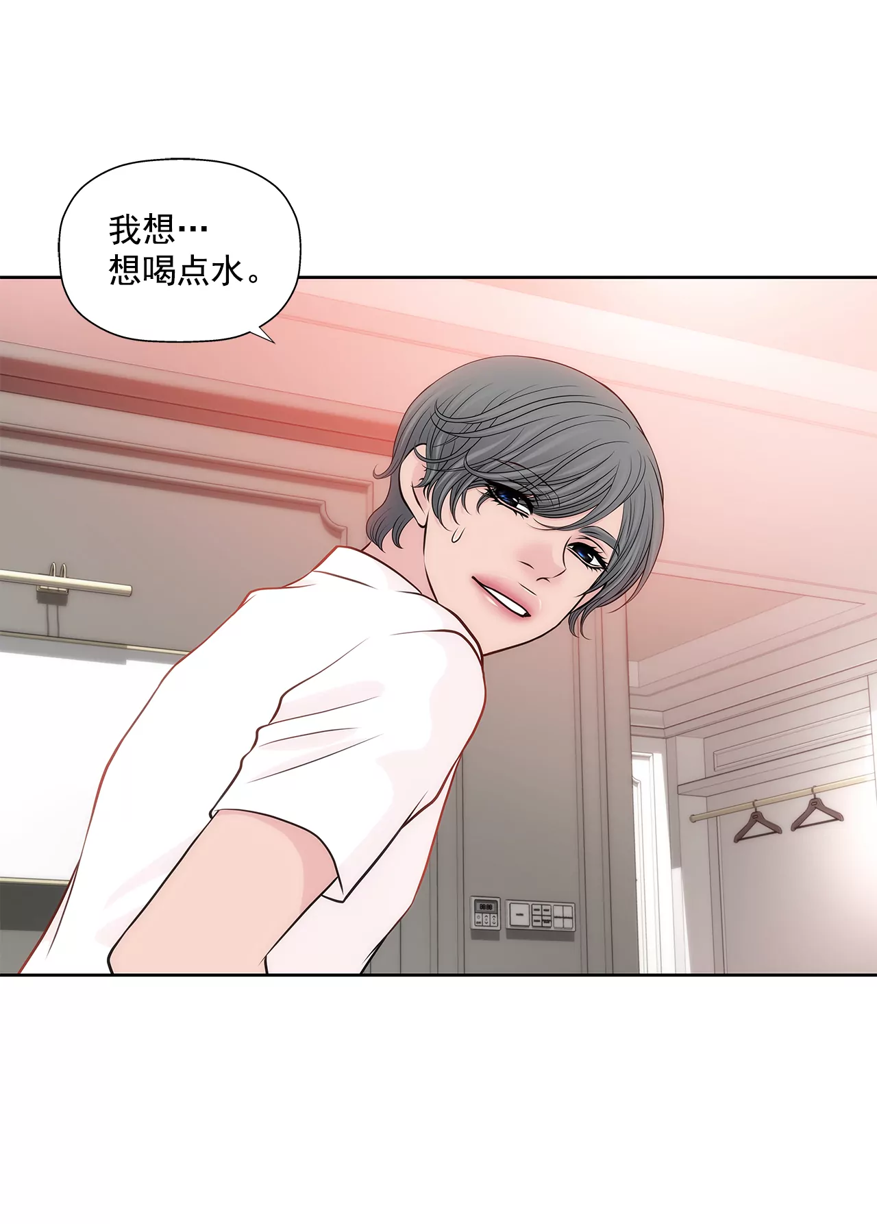 第263话 婚礼-第264话