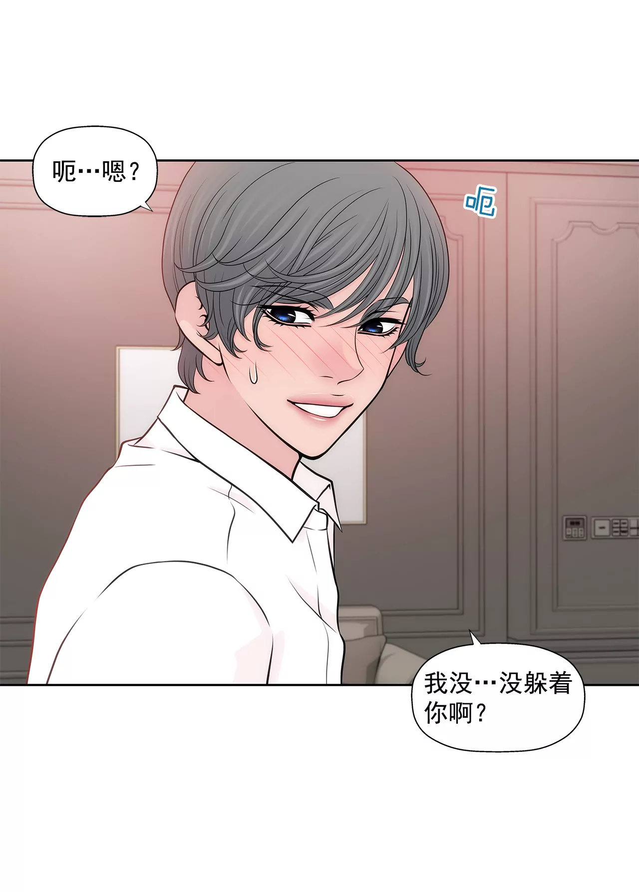 第263话 婚礼-第264话
