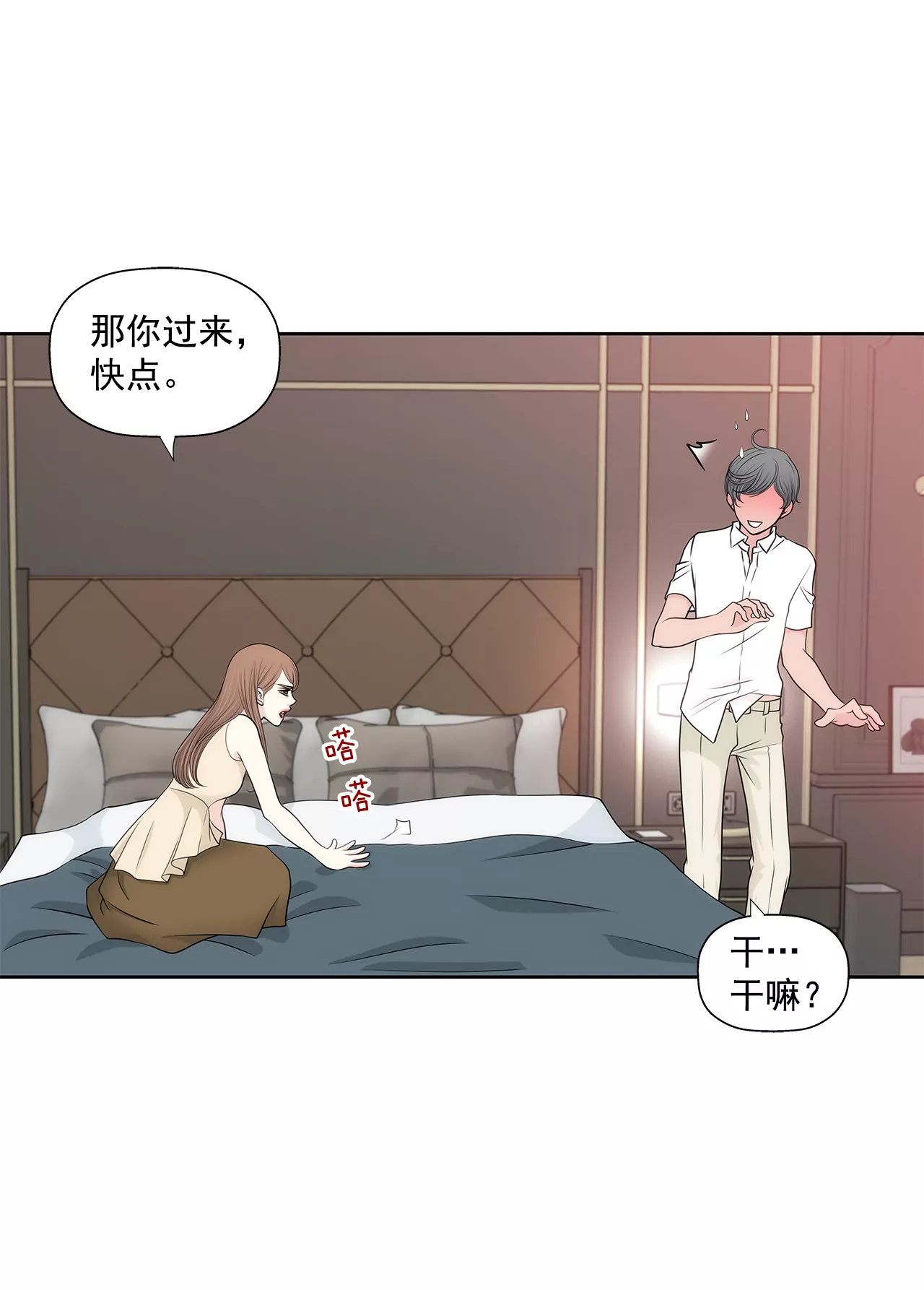 第263话 婚礼-第264话