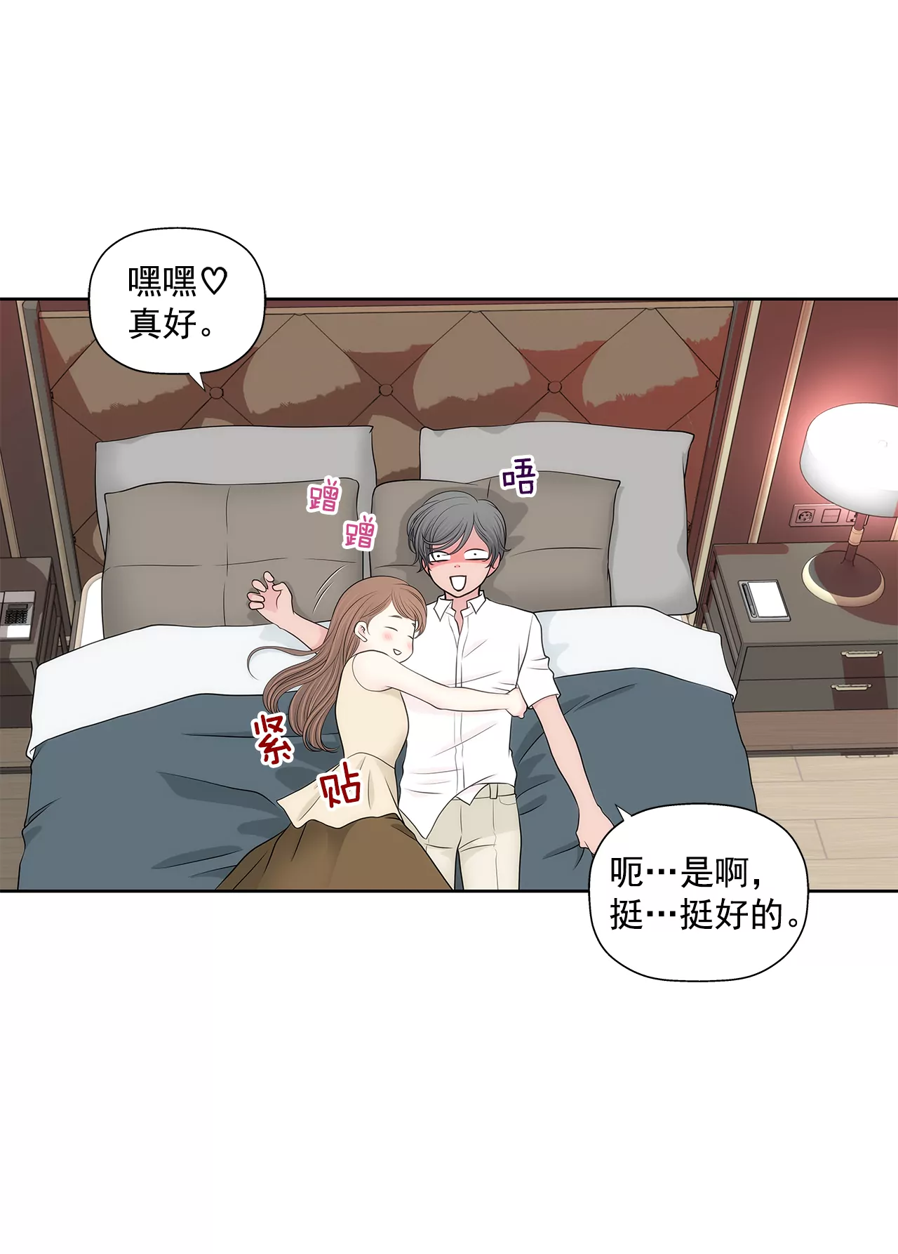 第263话 婚礼-第264话